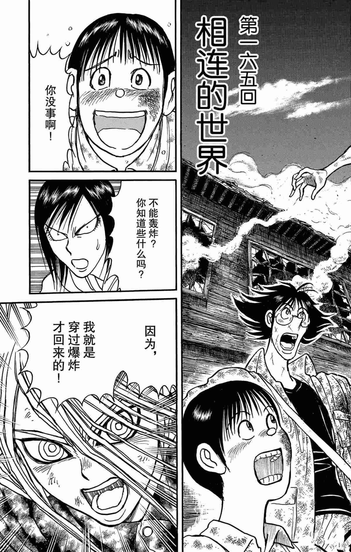 第165话 试看版