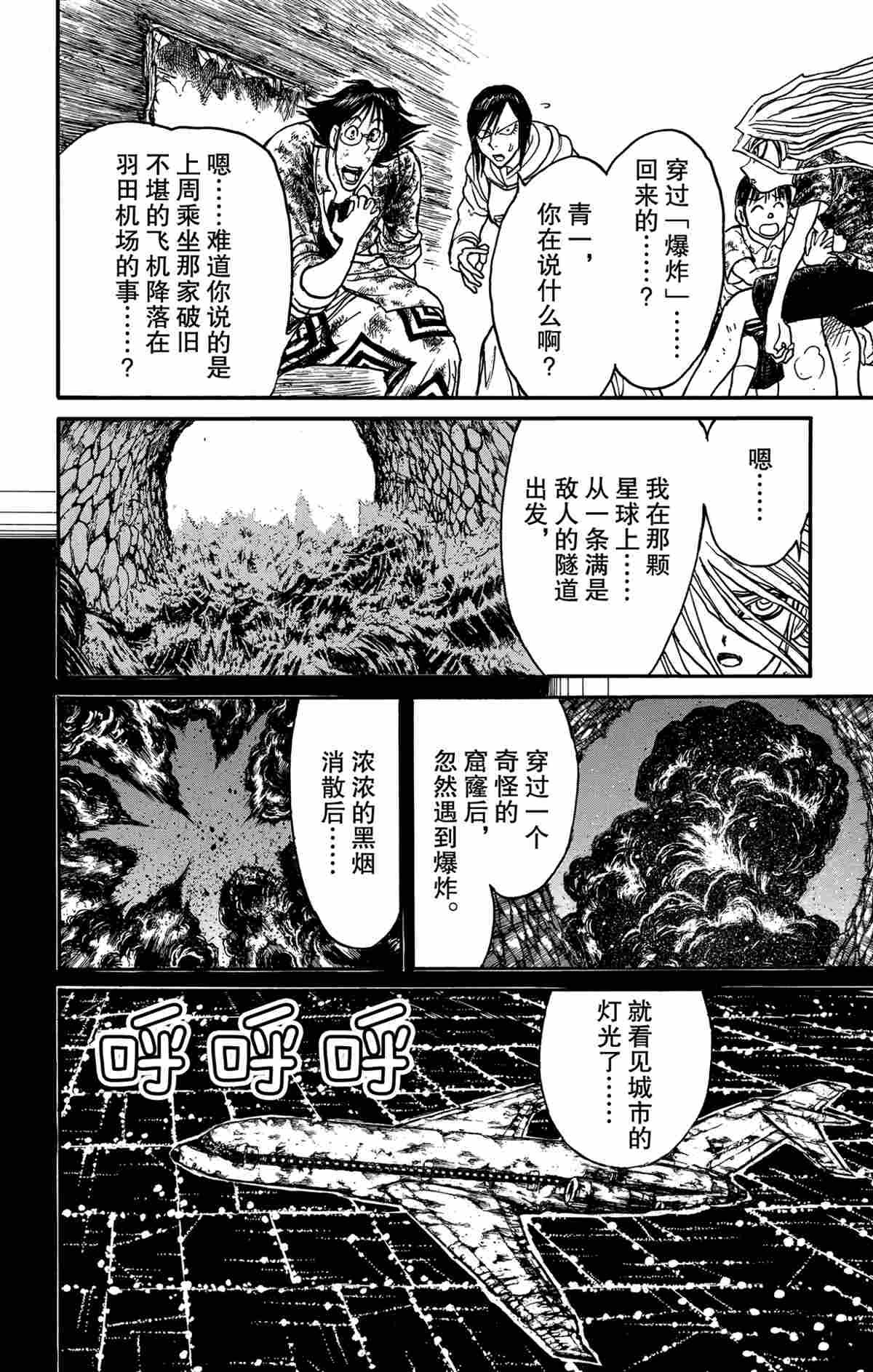 第165话 试看版