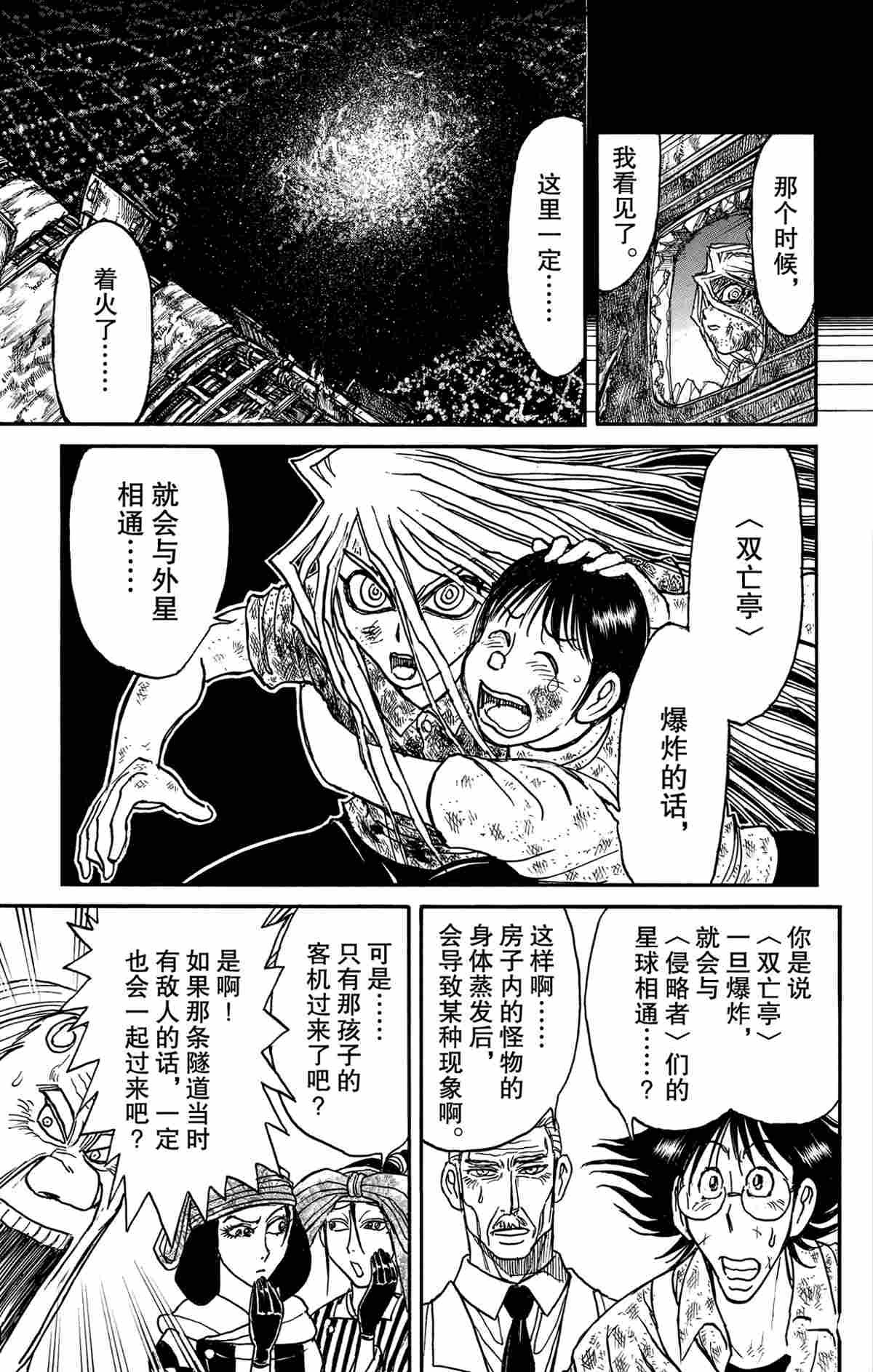 第165话 试看版