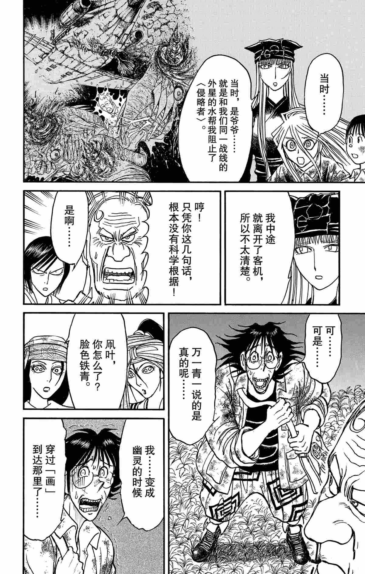 第165话 试看版
