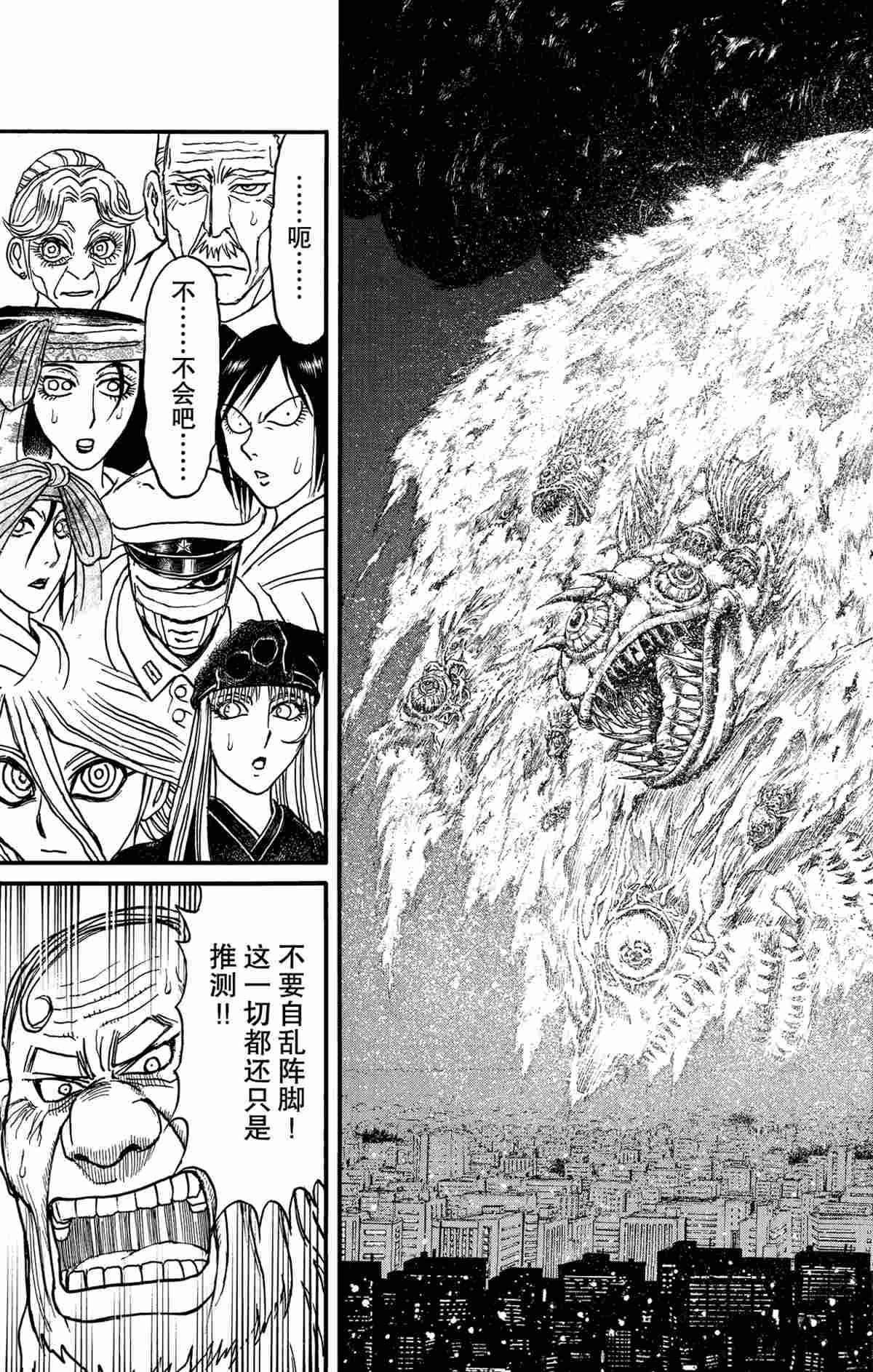 第165话 试看版