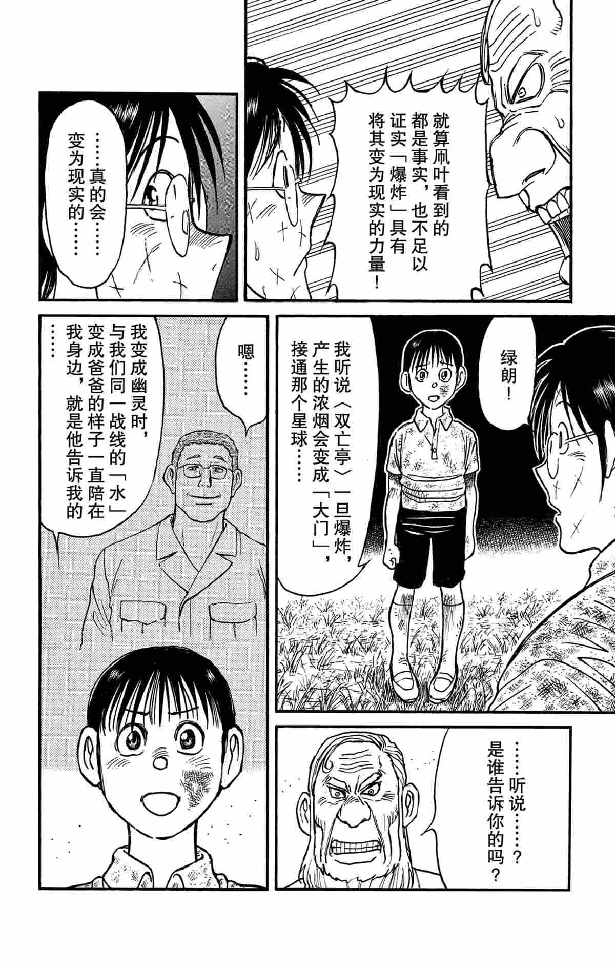 第165话 试看版
