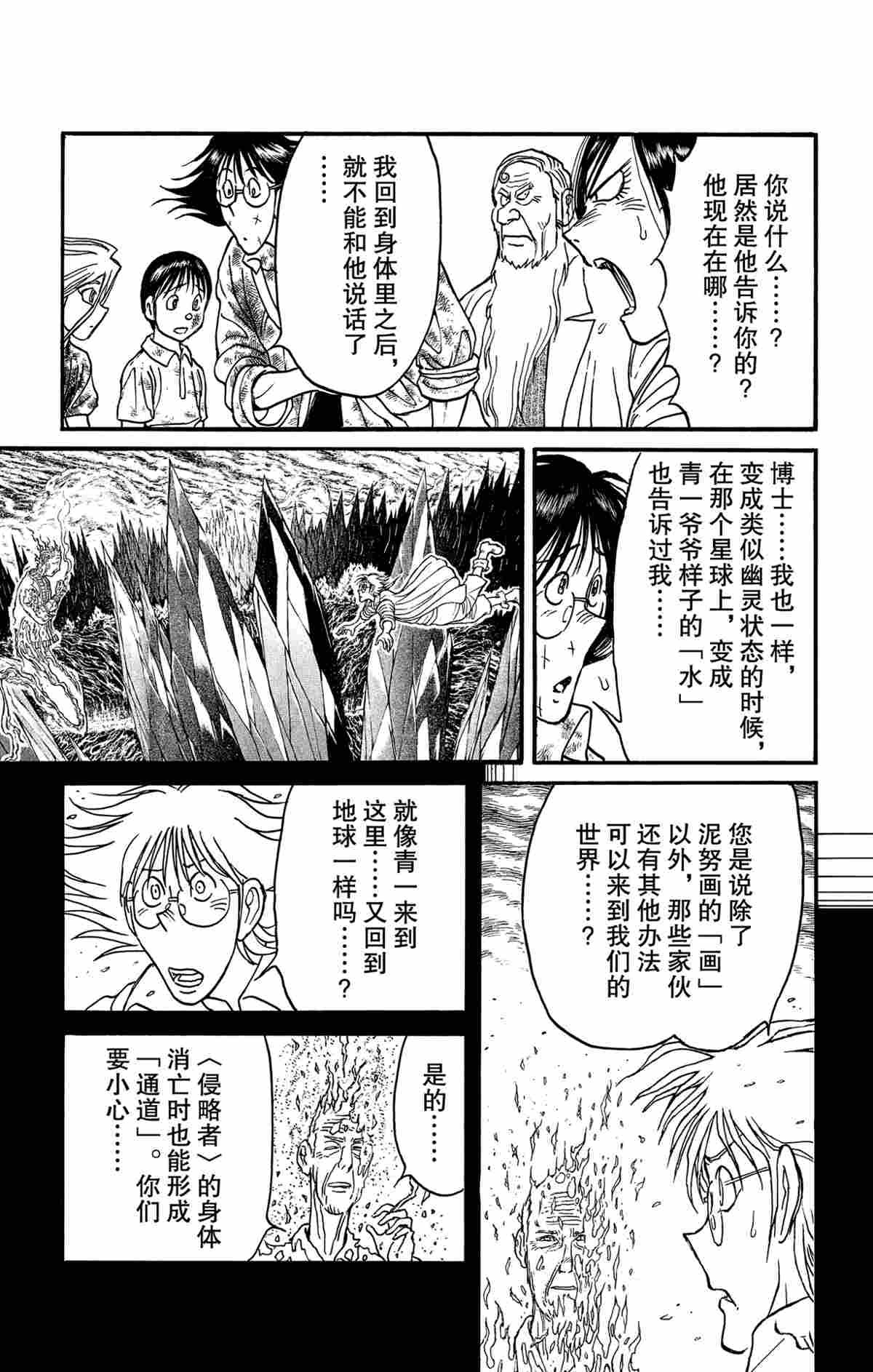 第165话 试看版