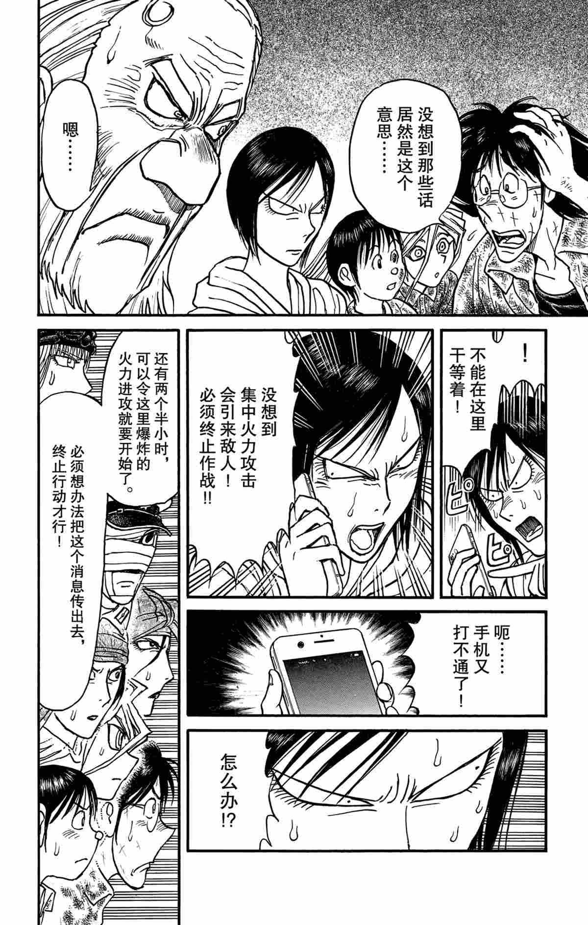 第165话 试看版
