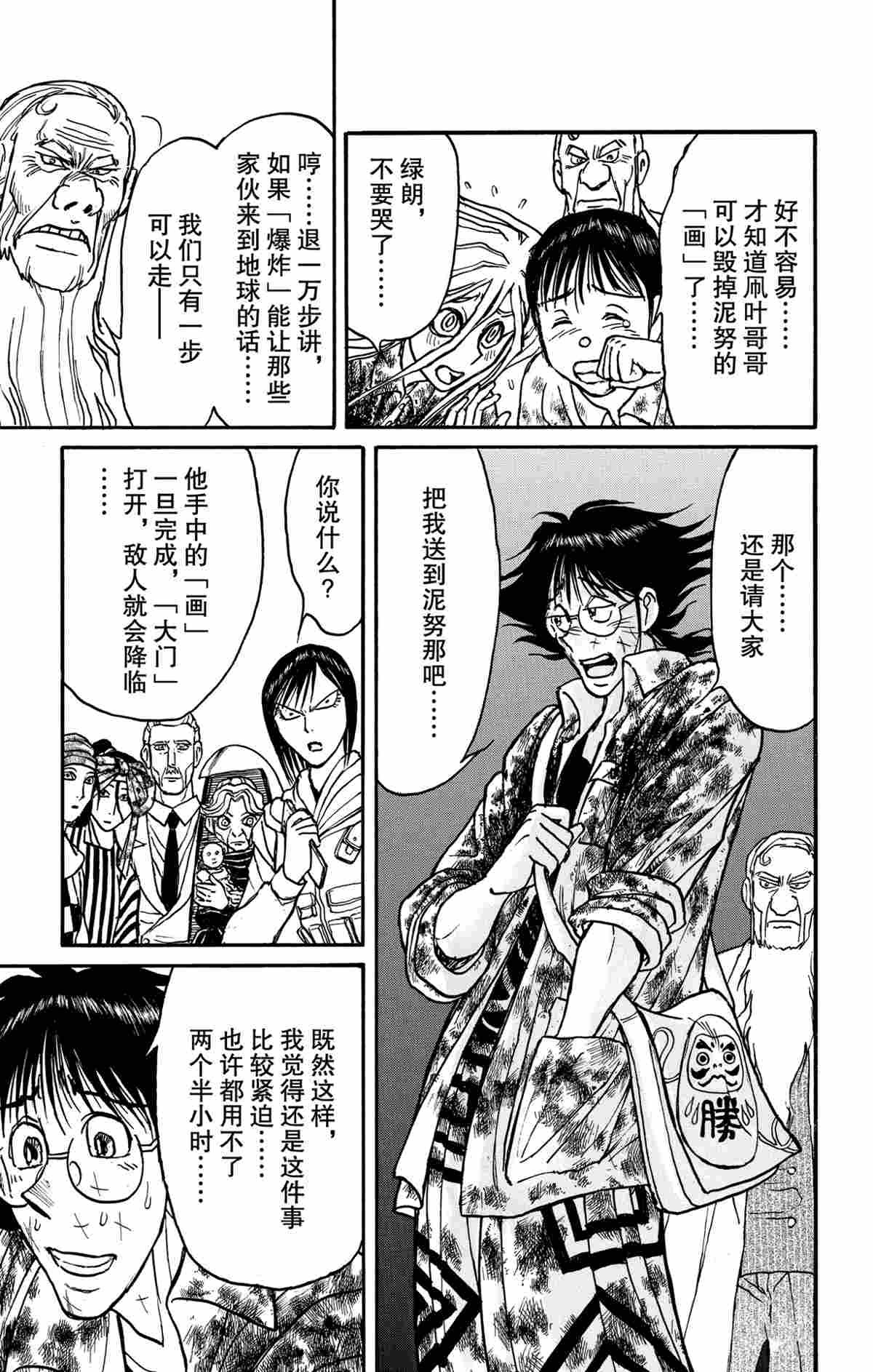 第165话 试看版