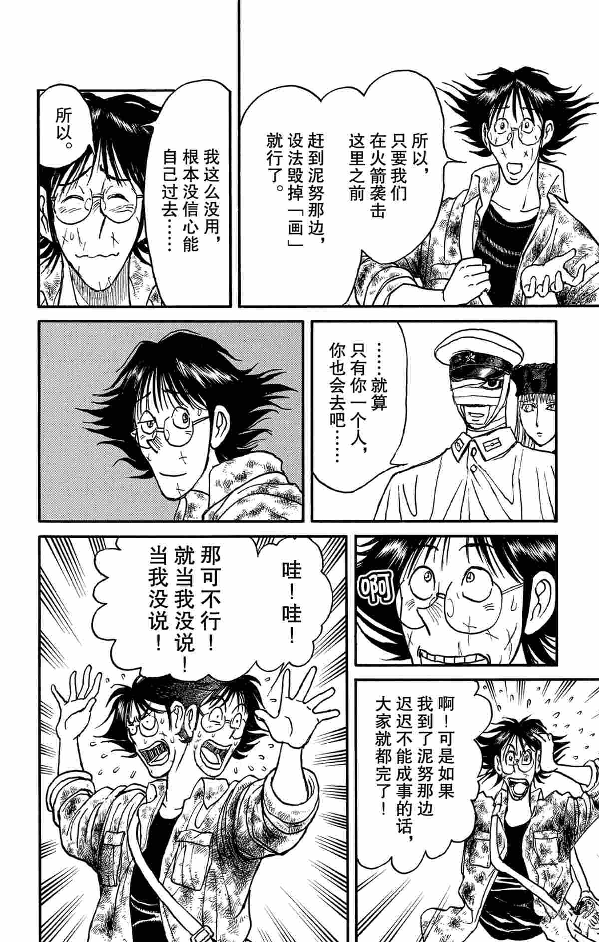 第165话 试看版