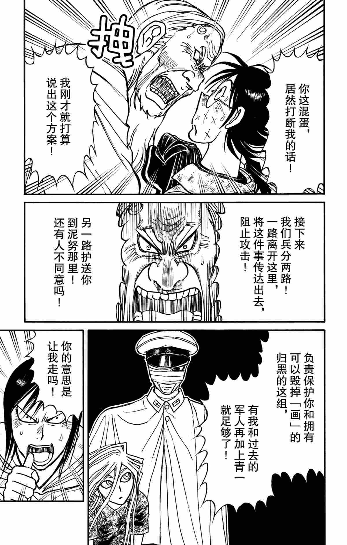 第165话 试看版