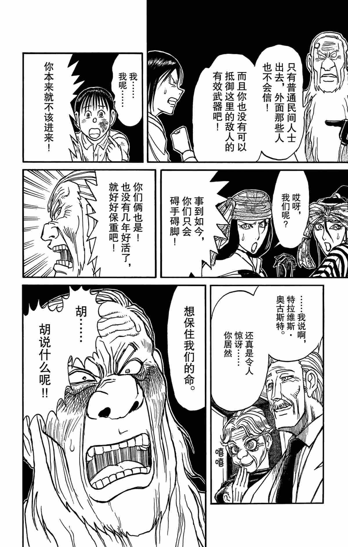 第165话 试看版