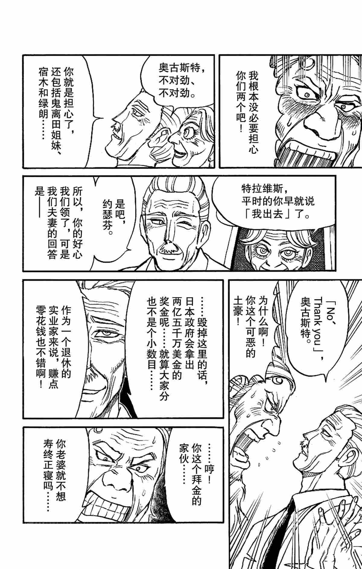 第166话 试看版