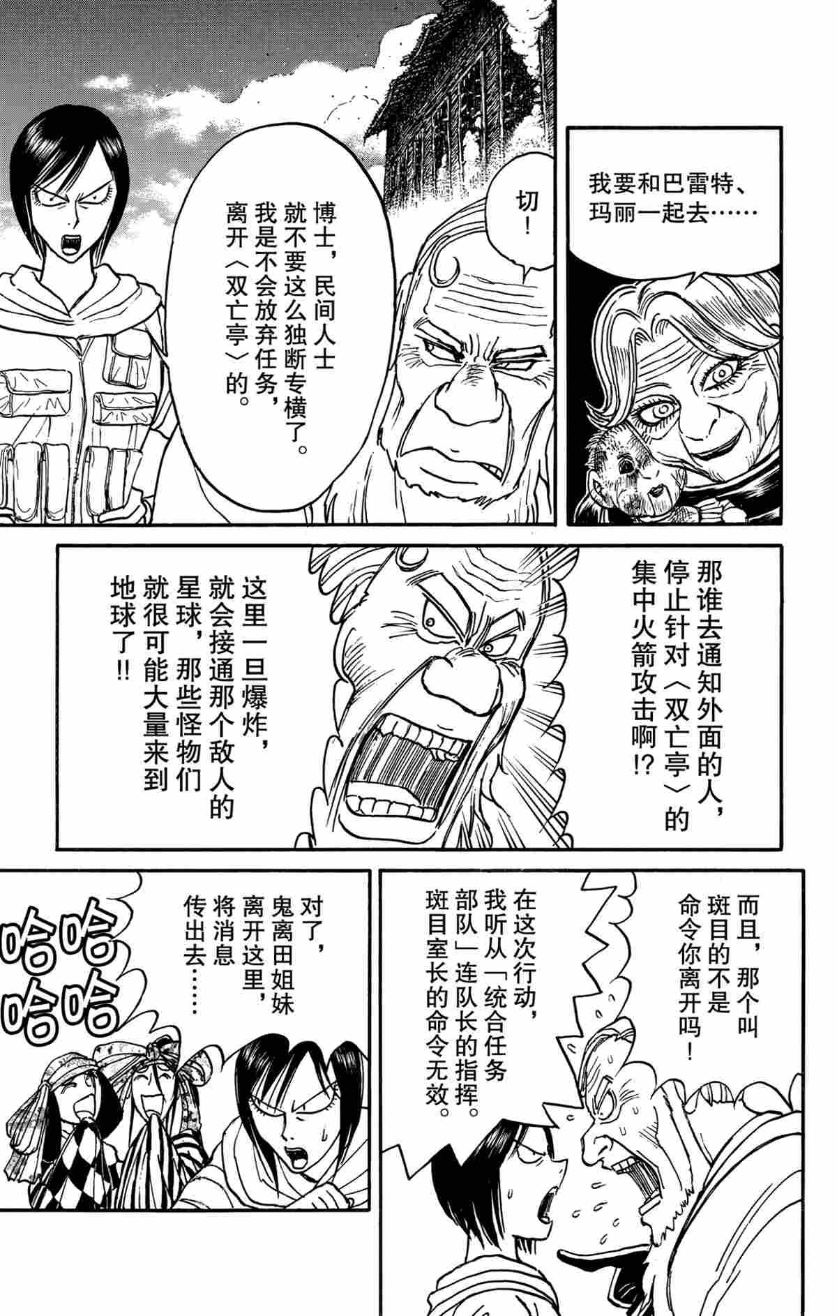 第166话 试看版