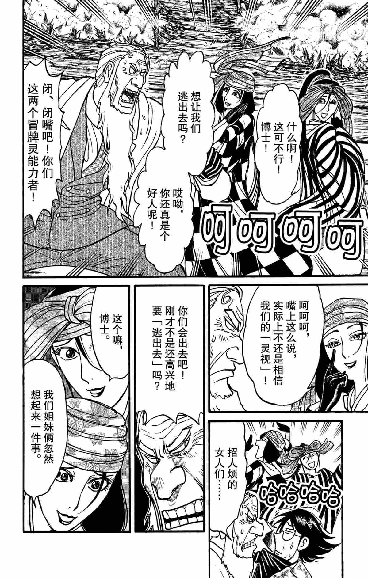 第166话 试看版