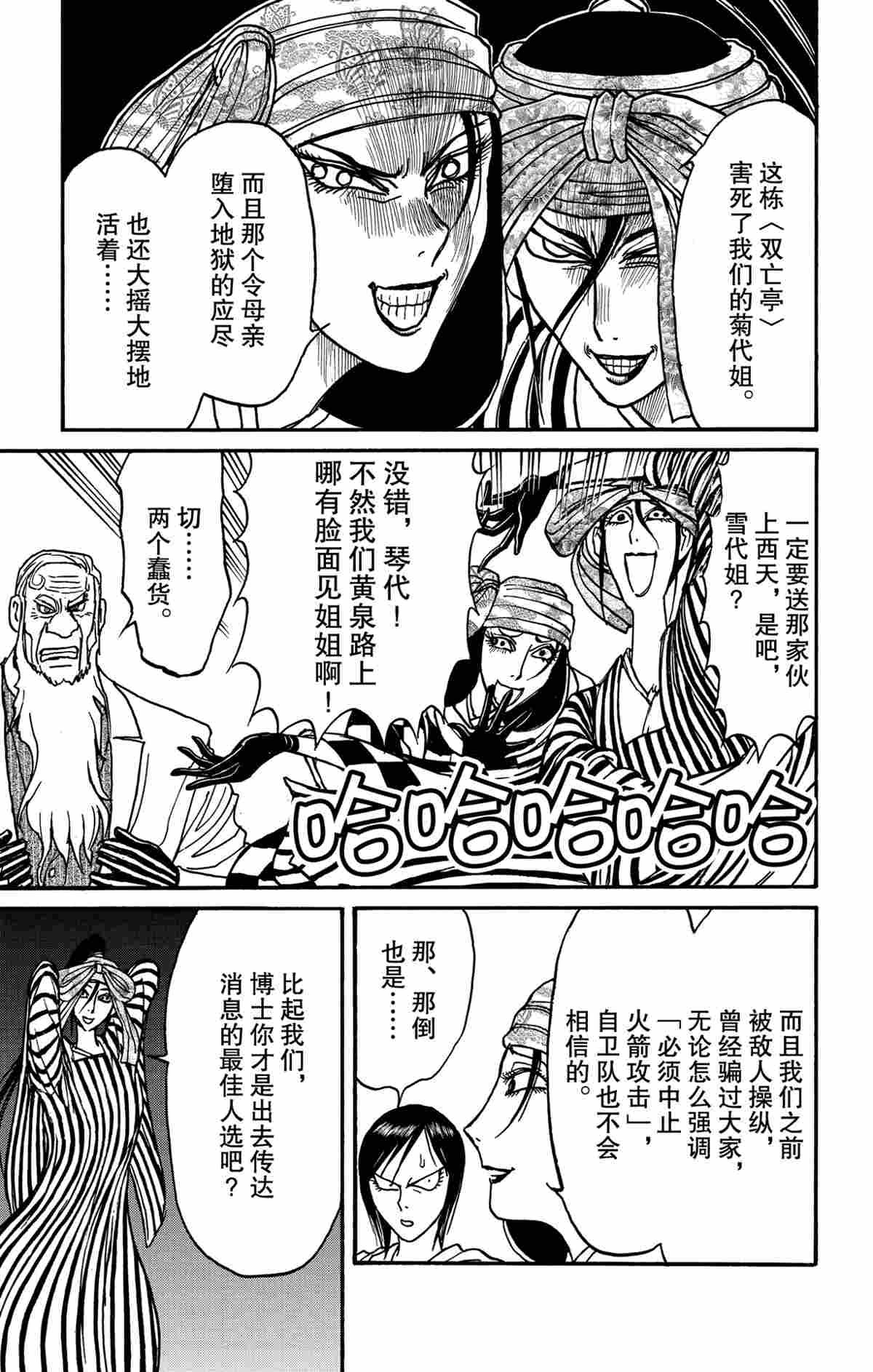 第166话 试看版