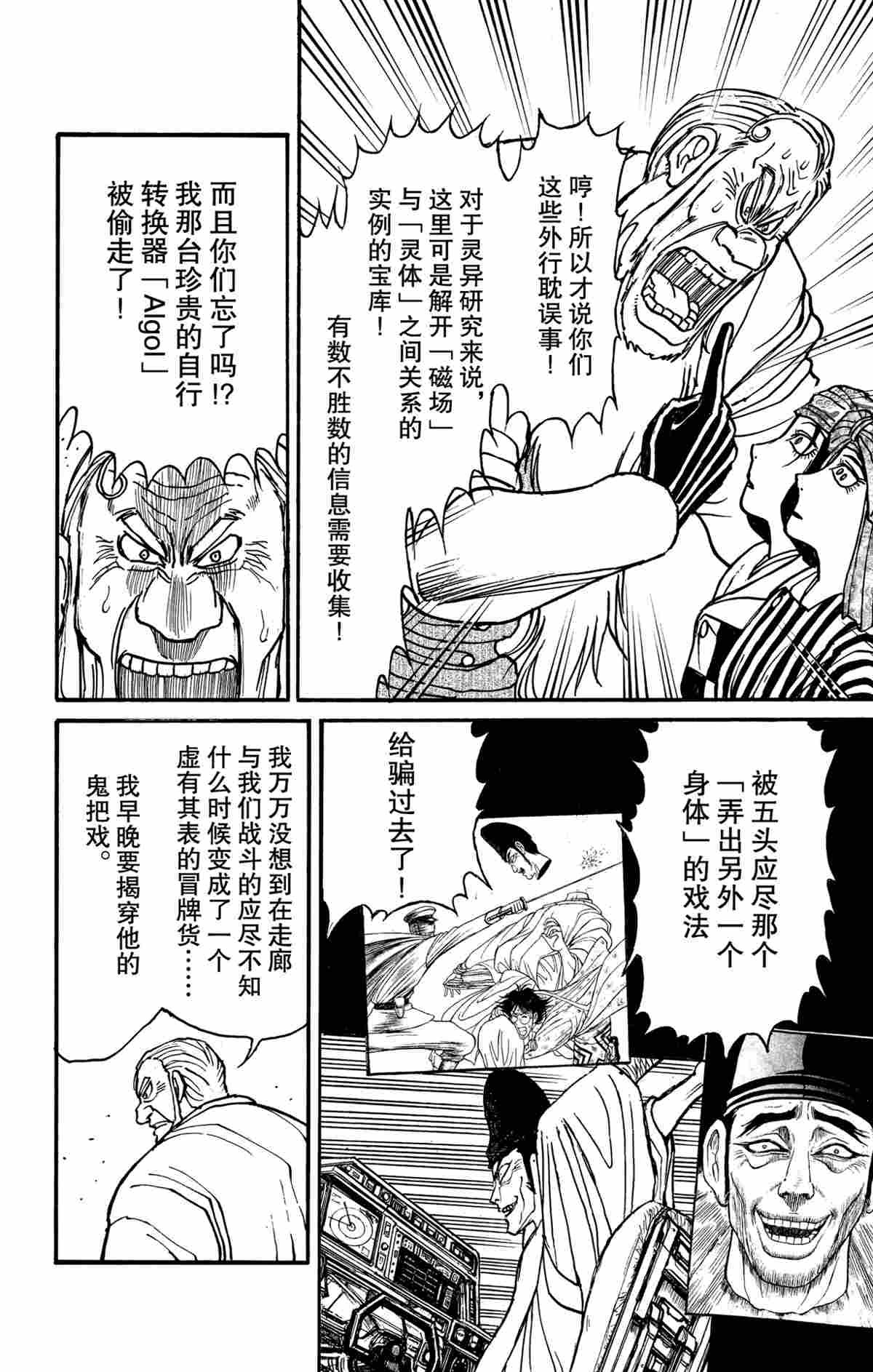 第166话 试看版