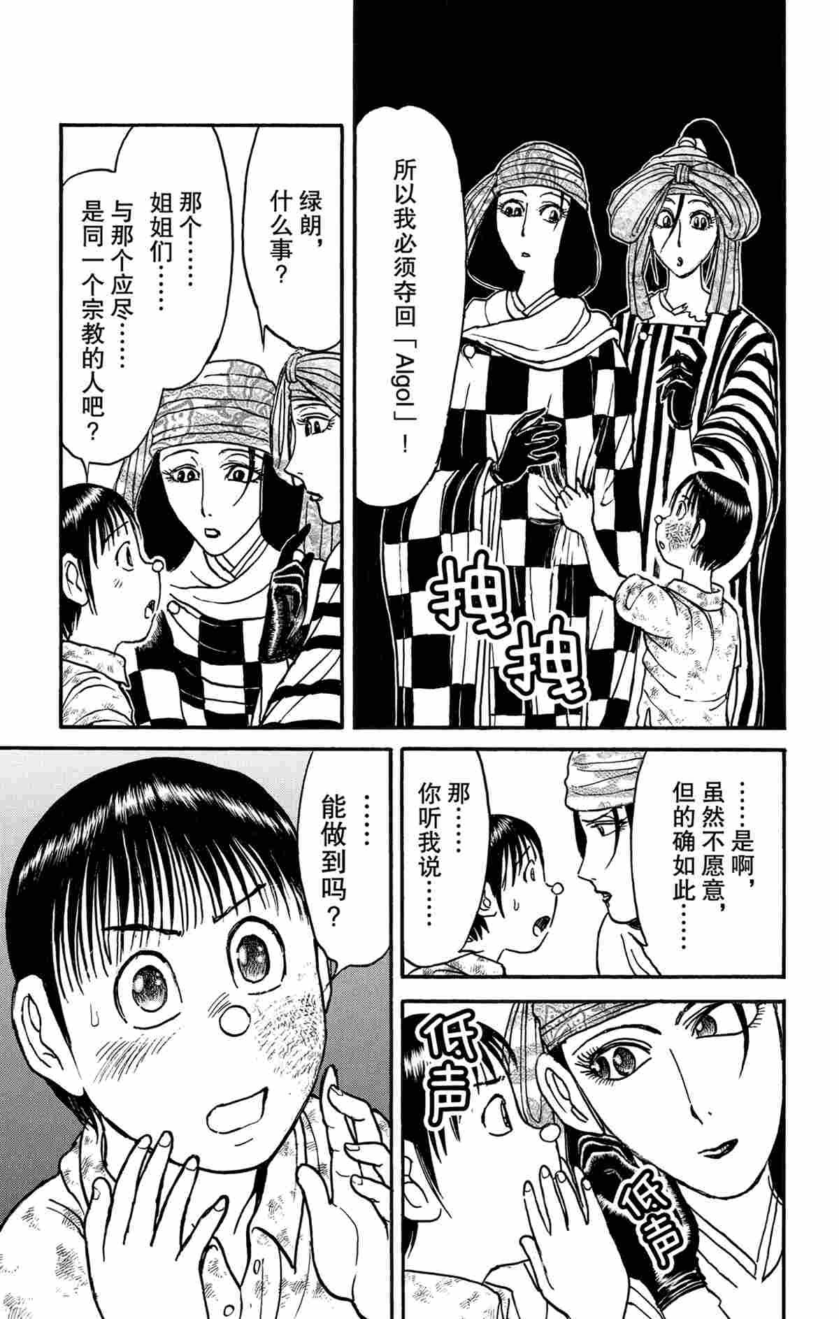 第166话 试看版