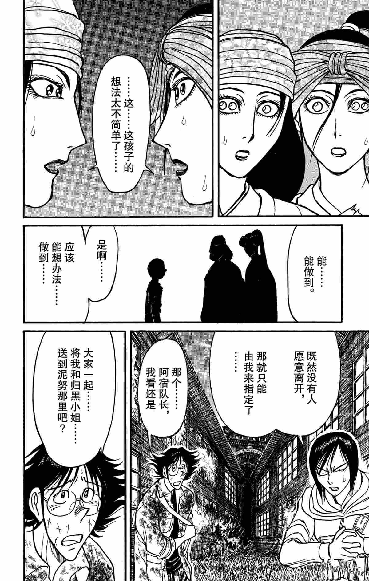 第166话 试看版