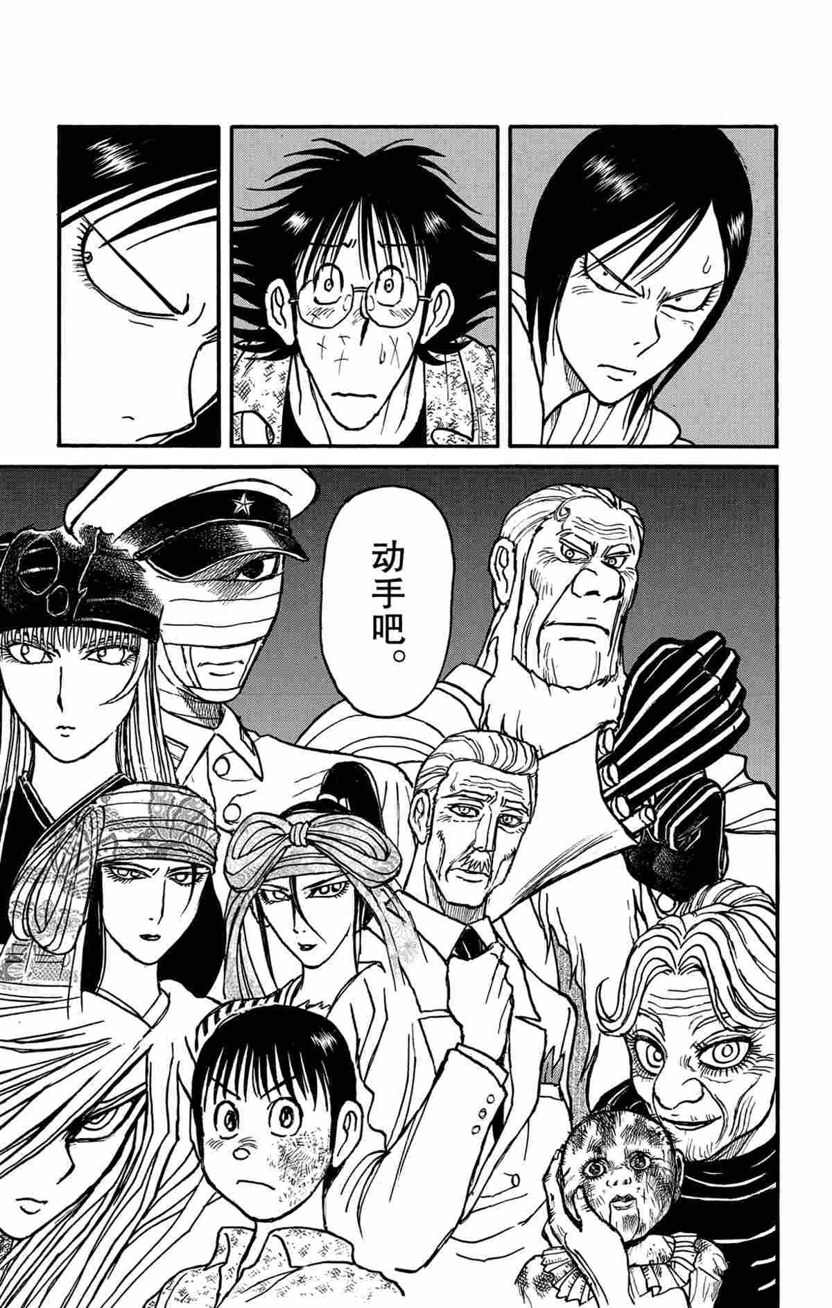 第166话 试看版