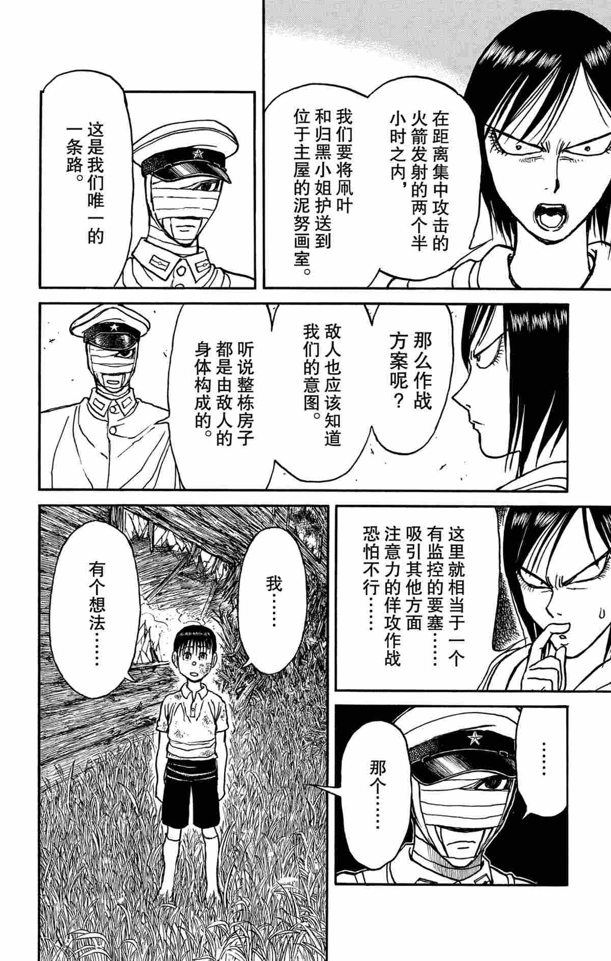 第166话 试看版