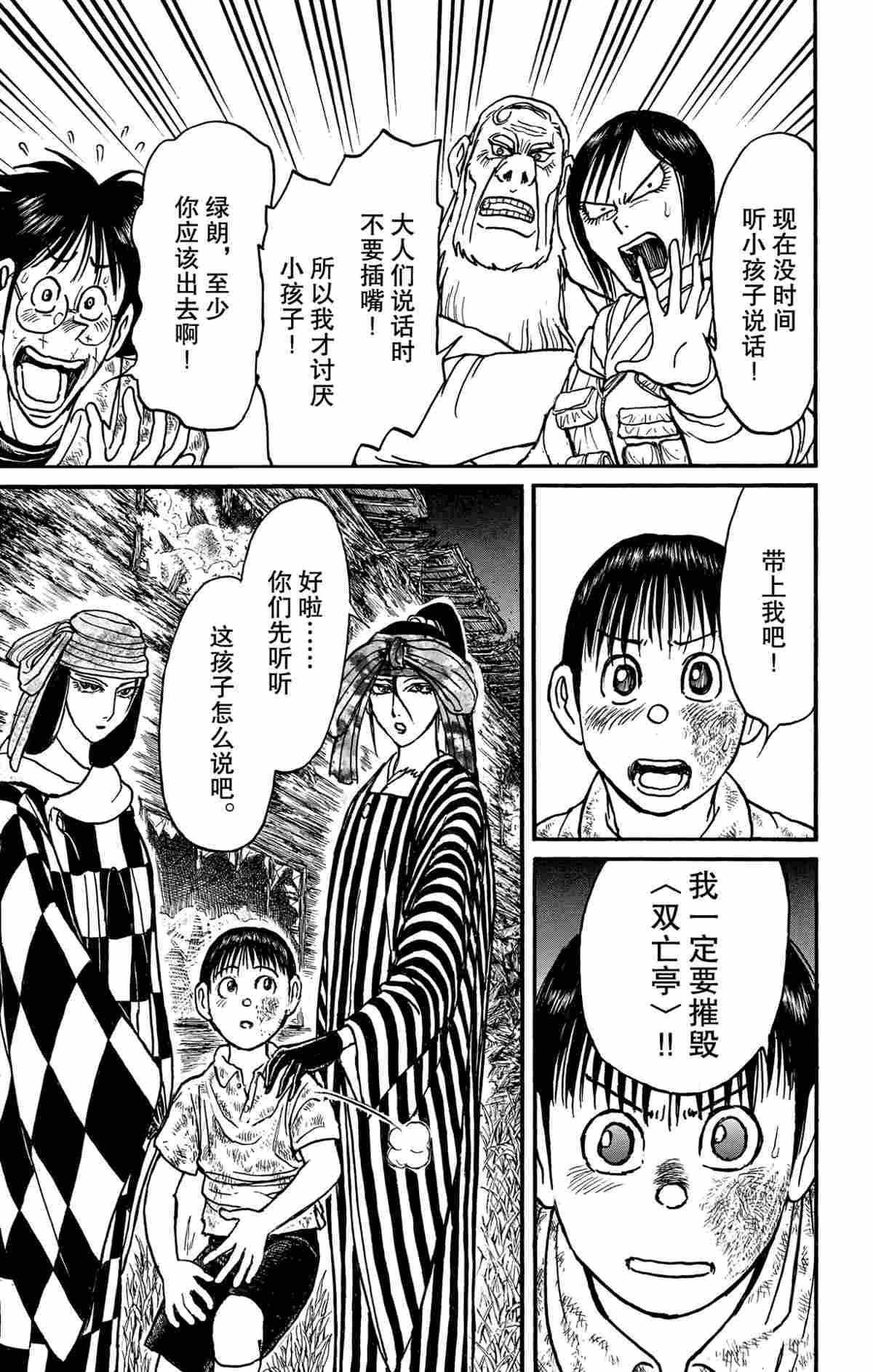 第166话 试看版