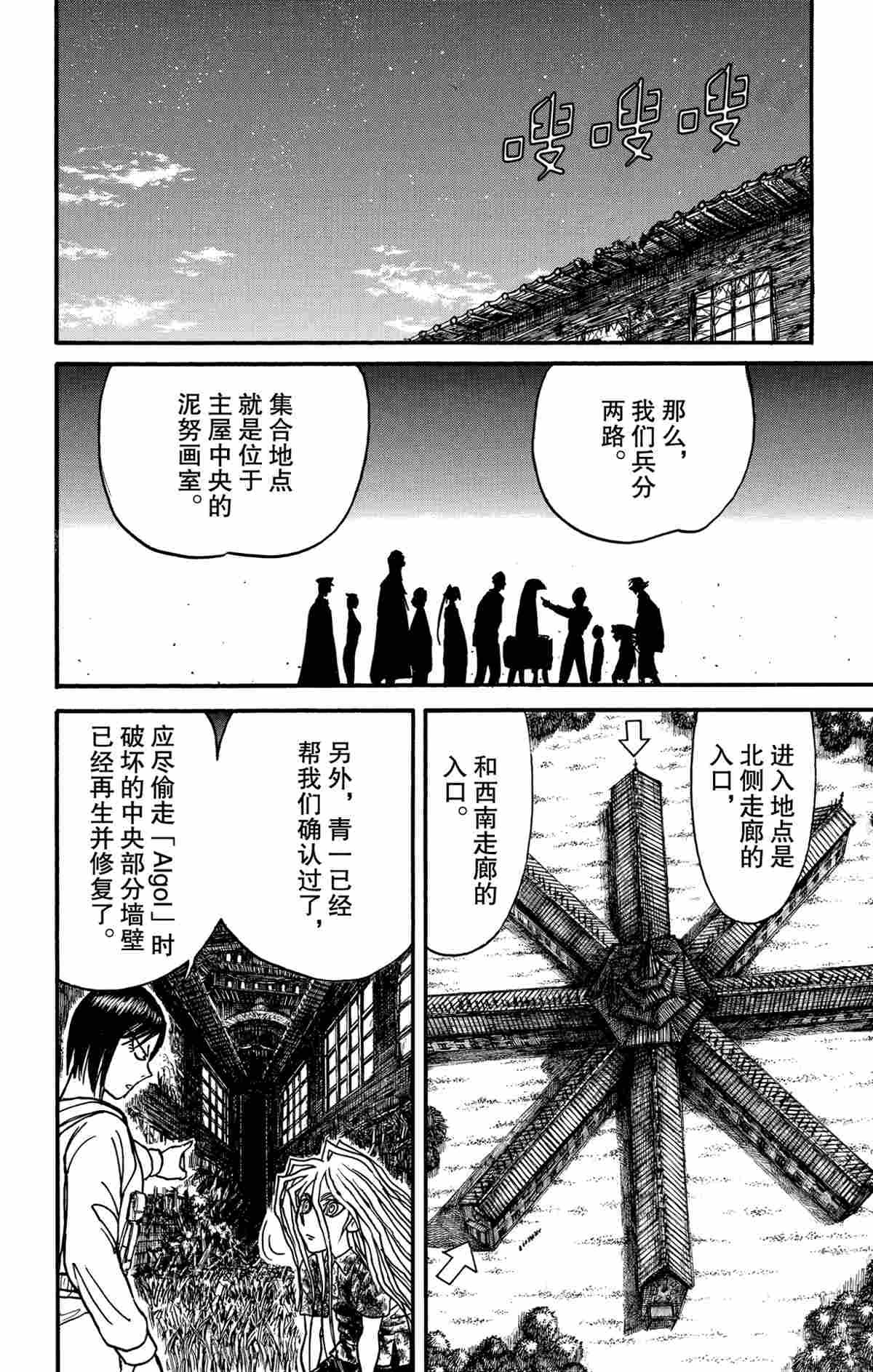 第166话 试看版