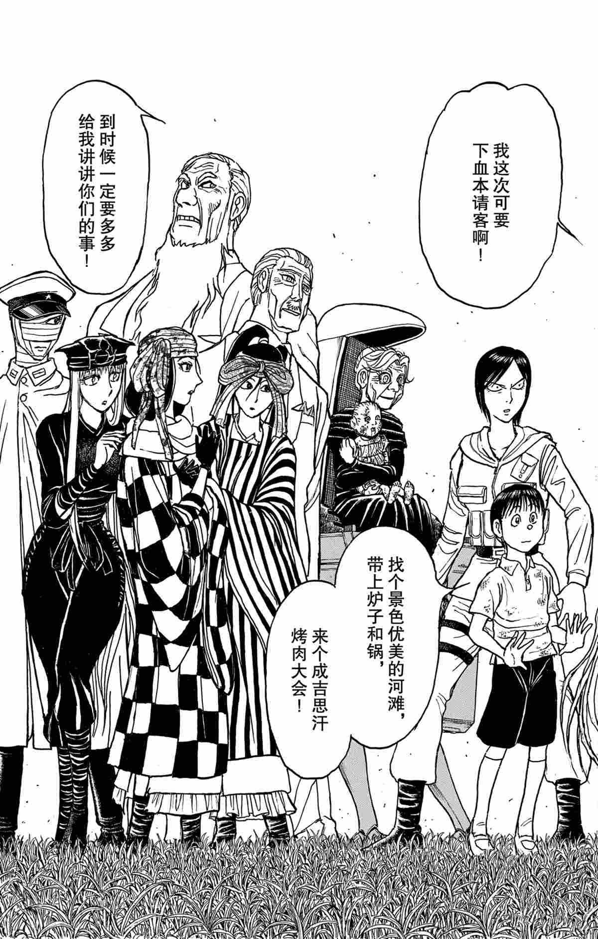 第166话 试看版
