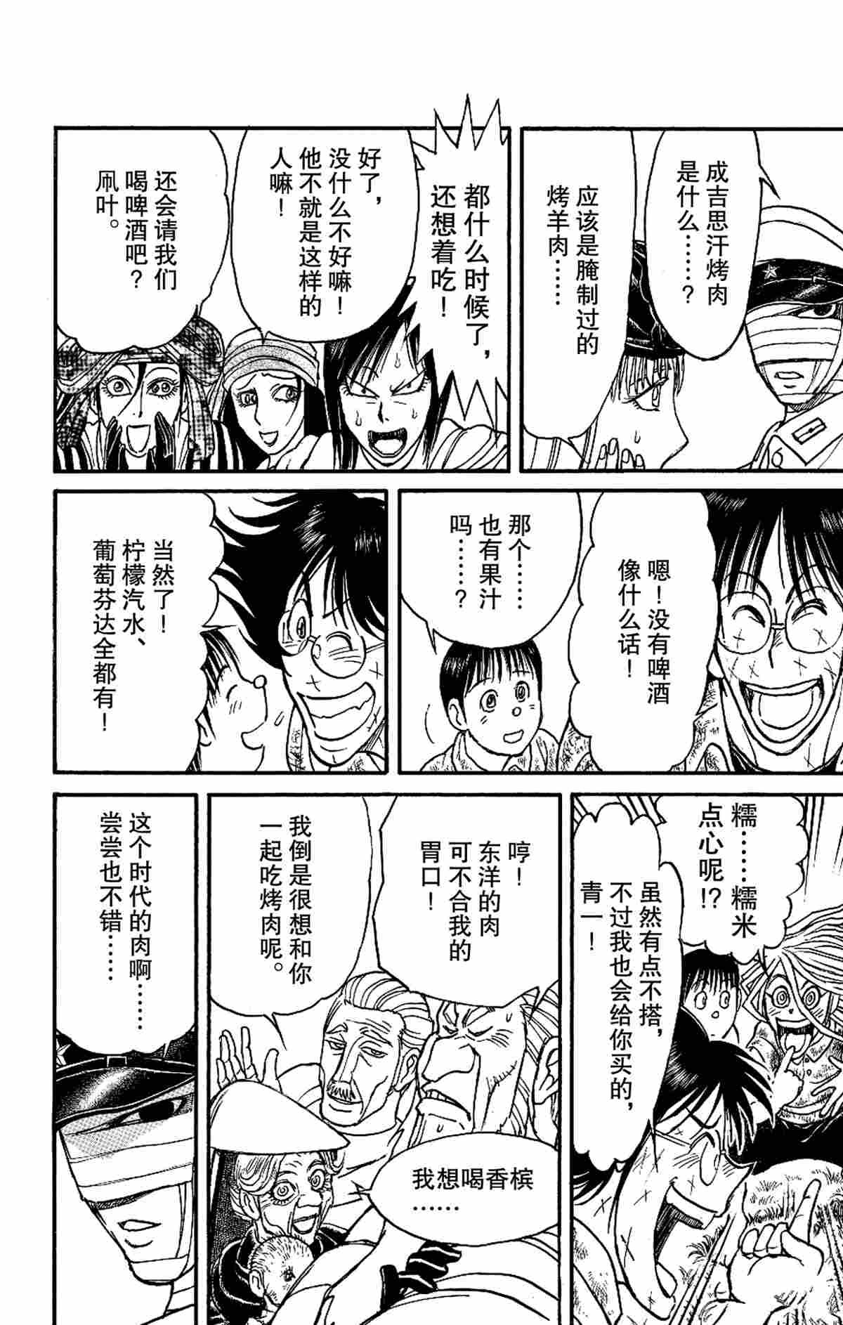 第166话 试看版