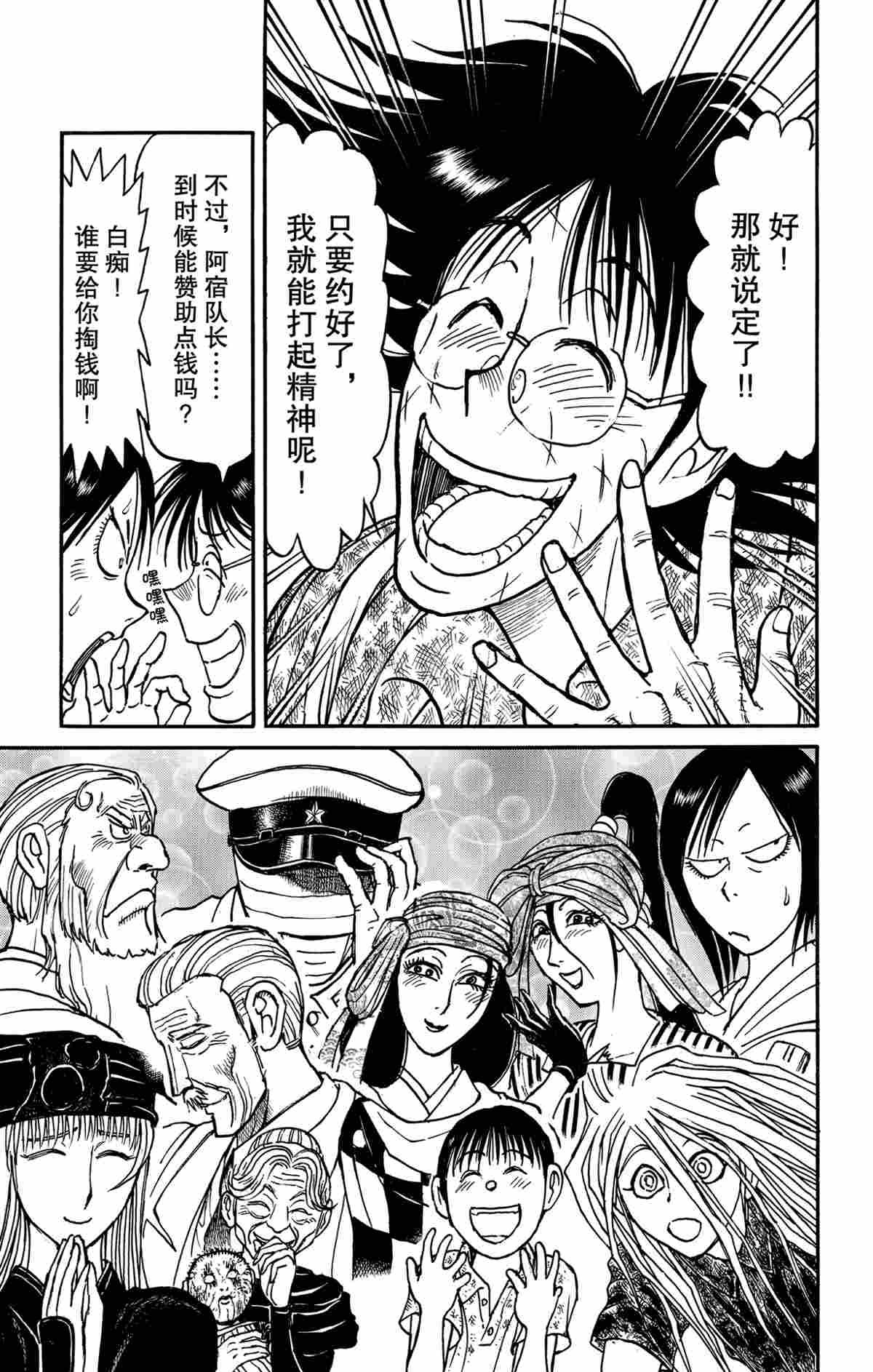 第166话 试看版