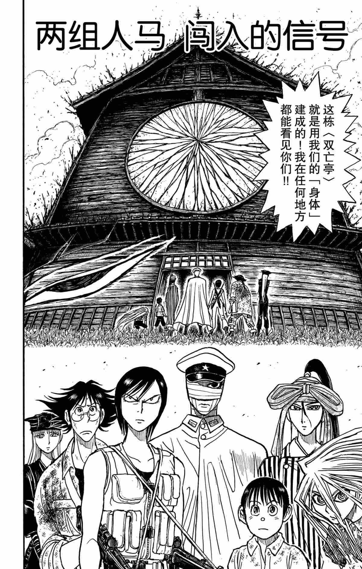 第167话 试看版