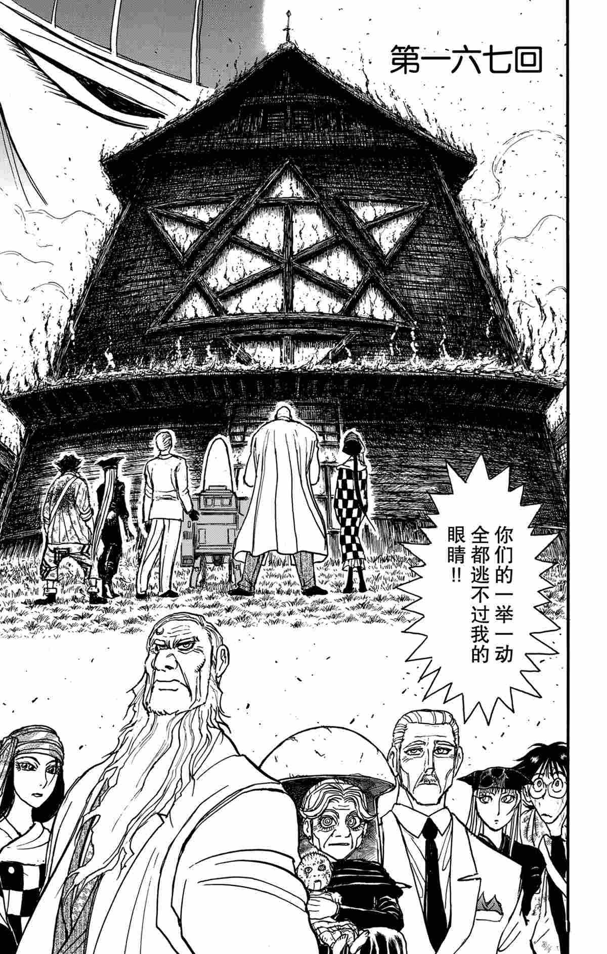 第167话 试看版