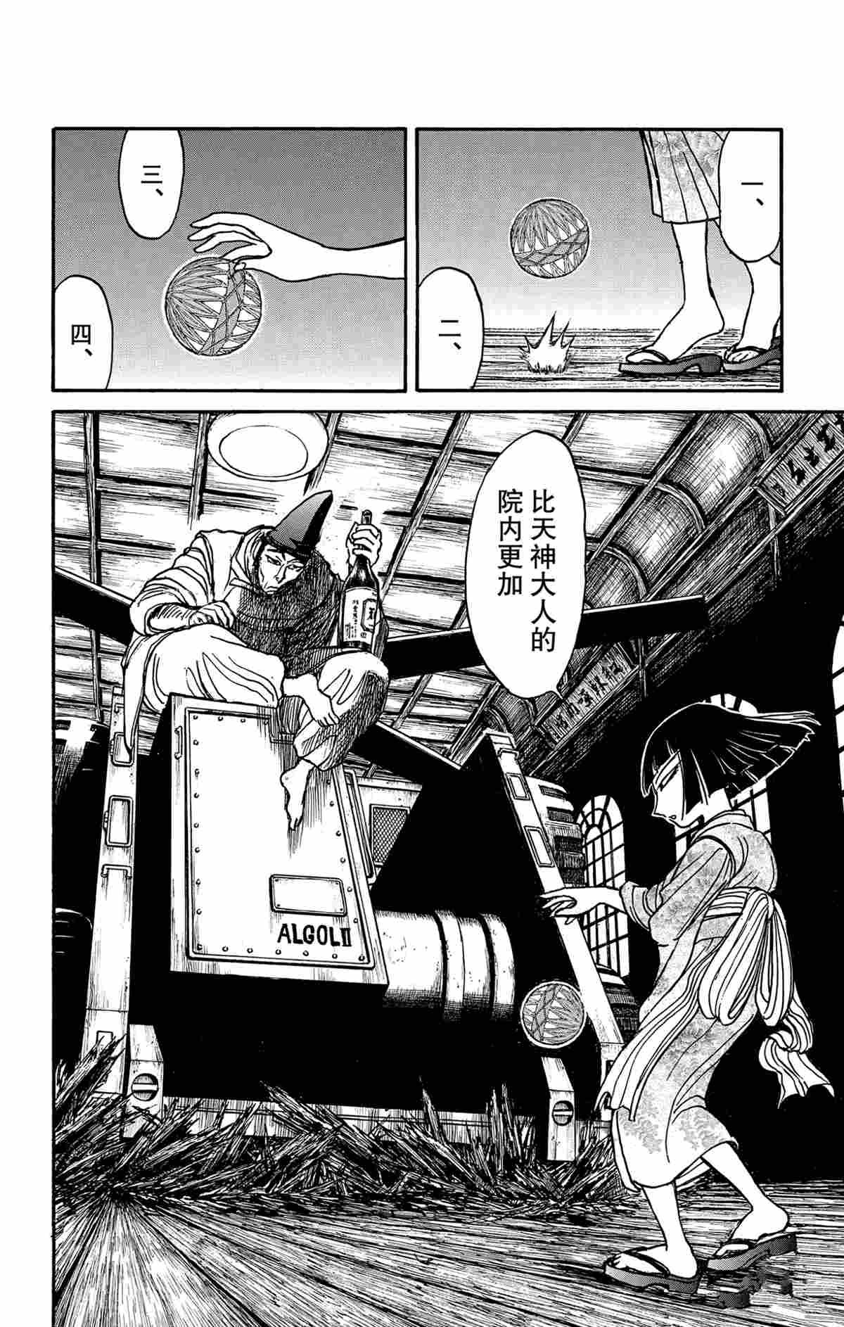 第167话 试看版