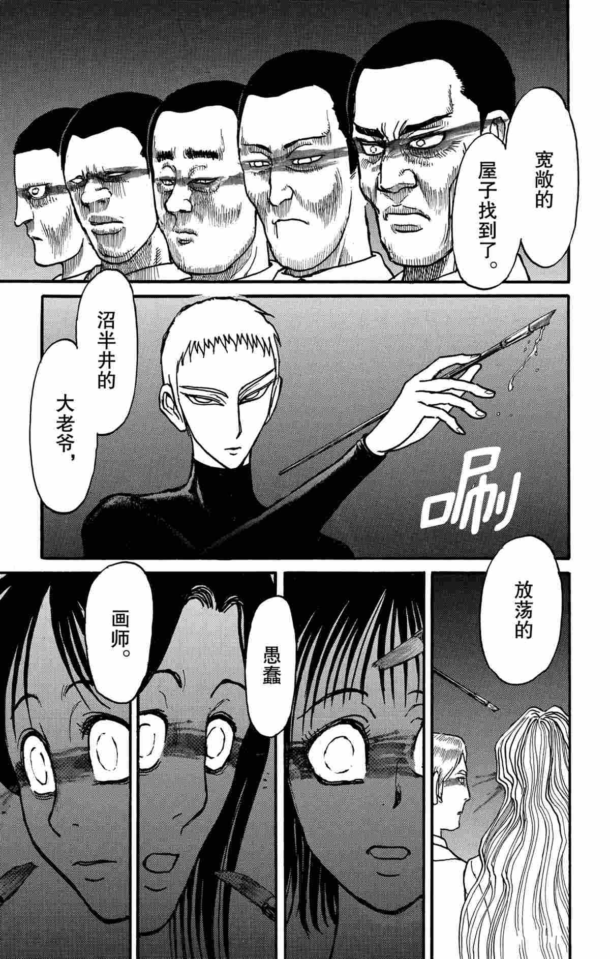 第167话 试看版