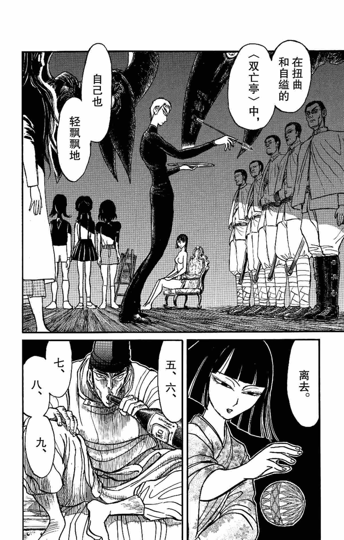 第167话 试看版
