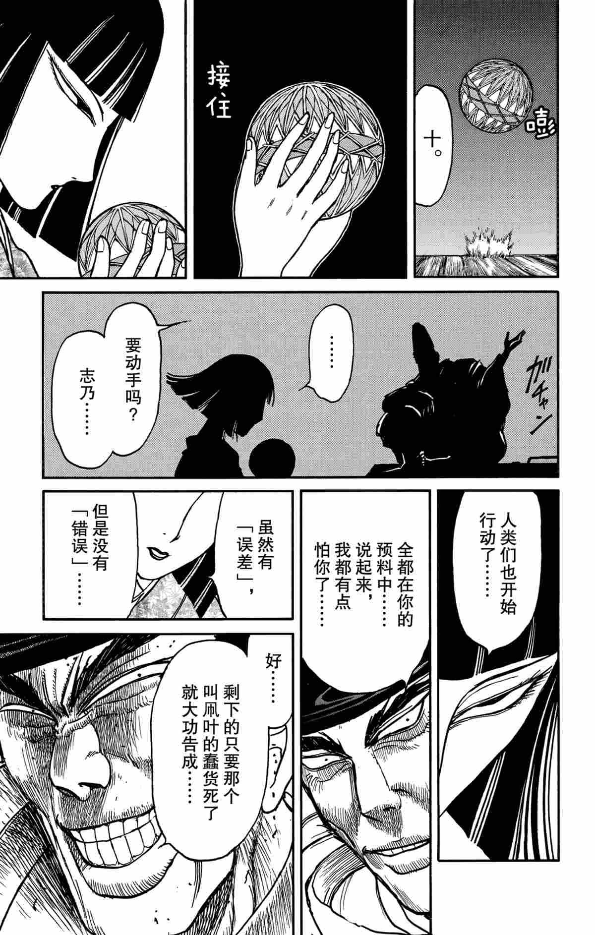 第167话 试看版