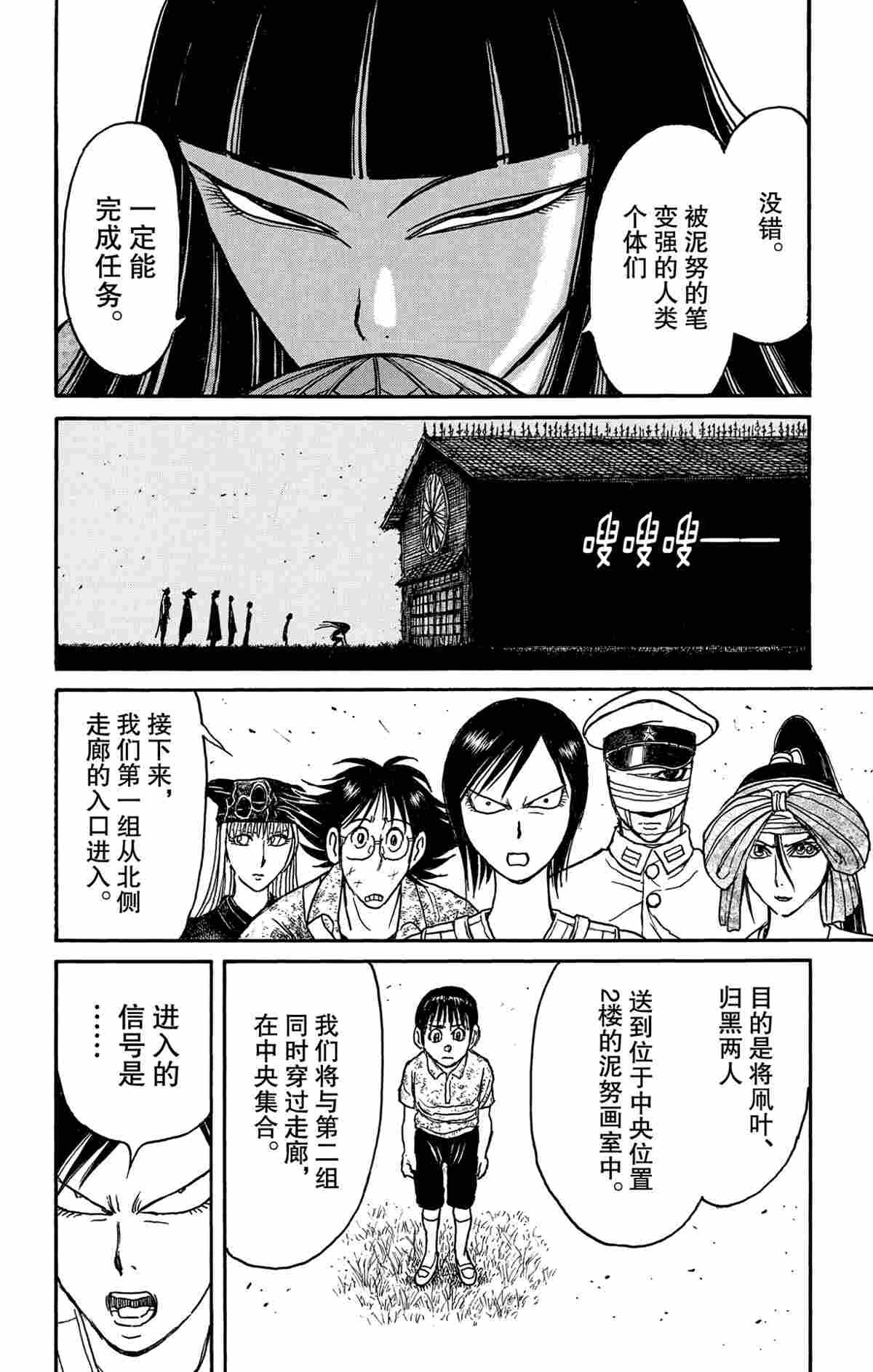 第167话 试看版