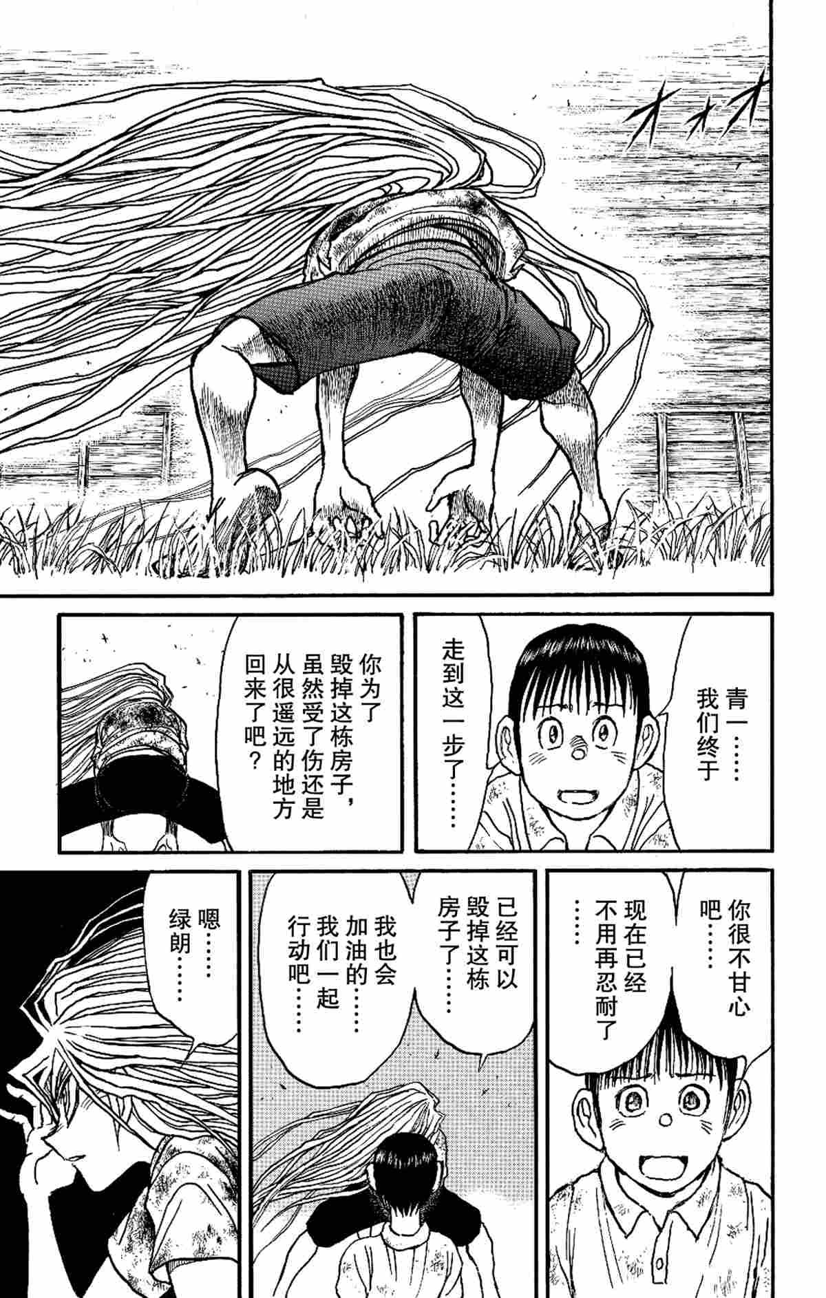 第167话 试看版
