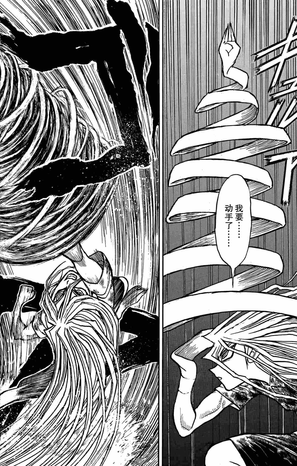 第167话 试看版