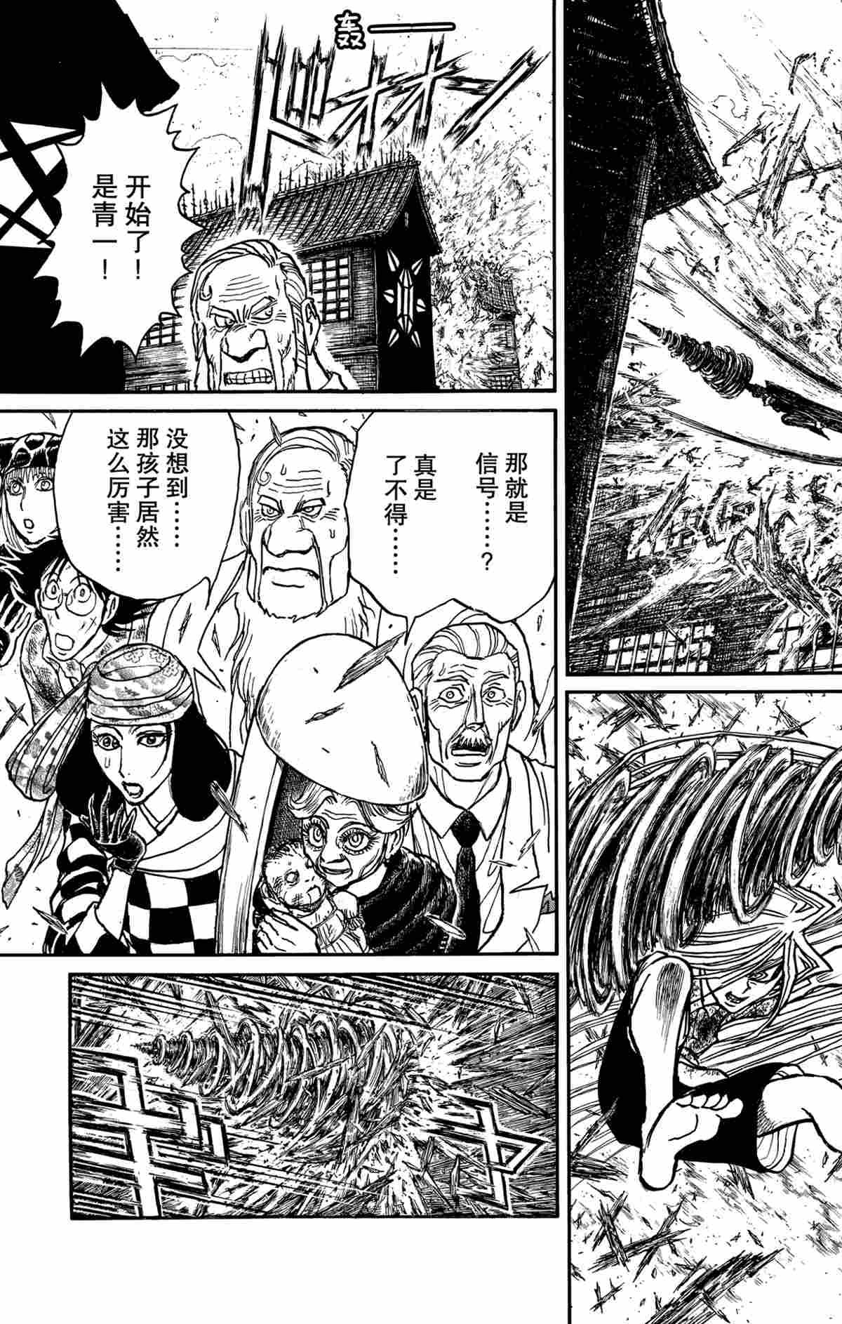 第167话 试看版
