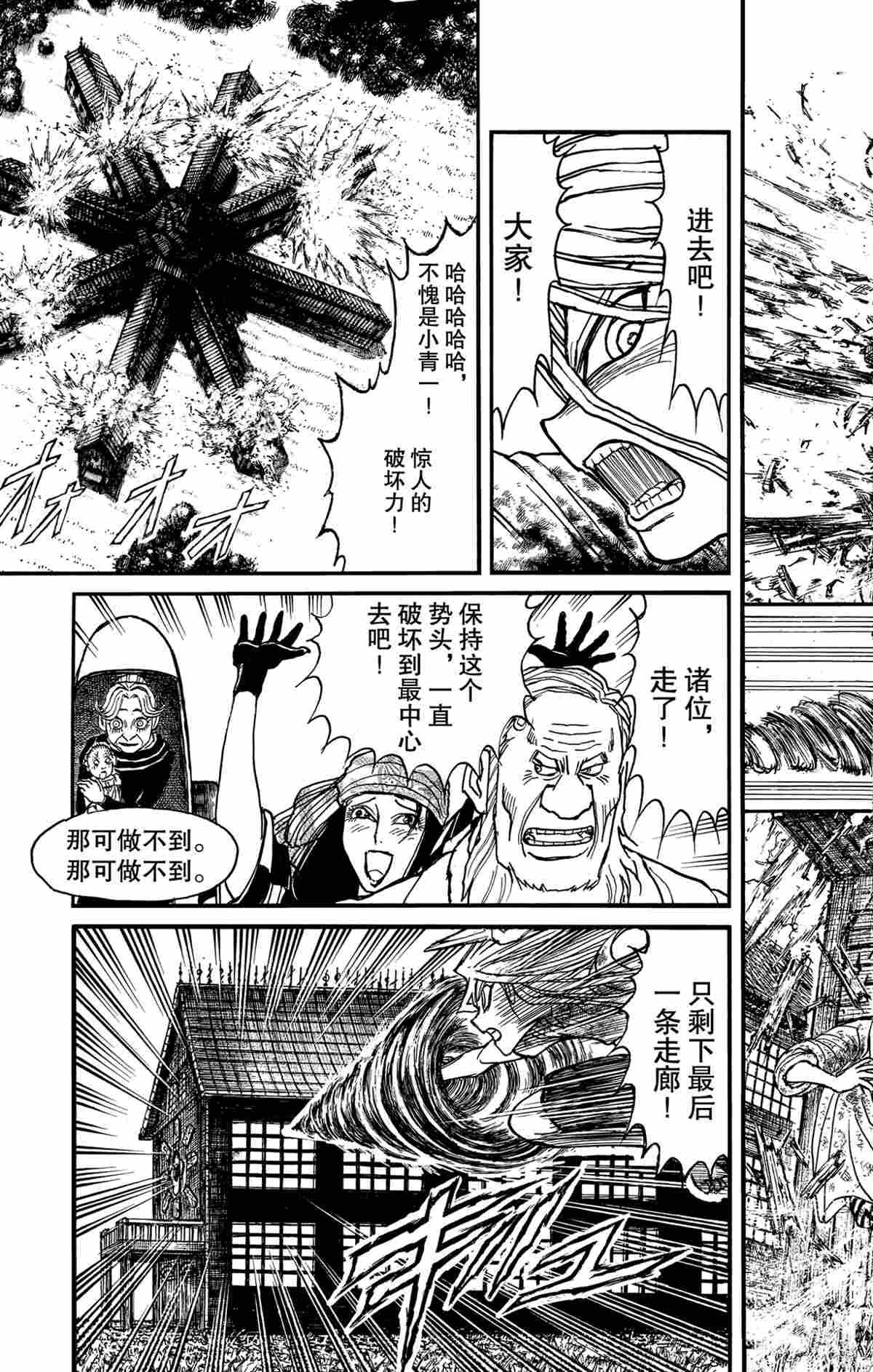 第167话 试看版