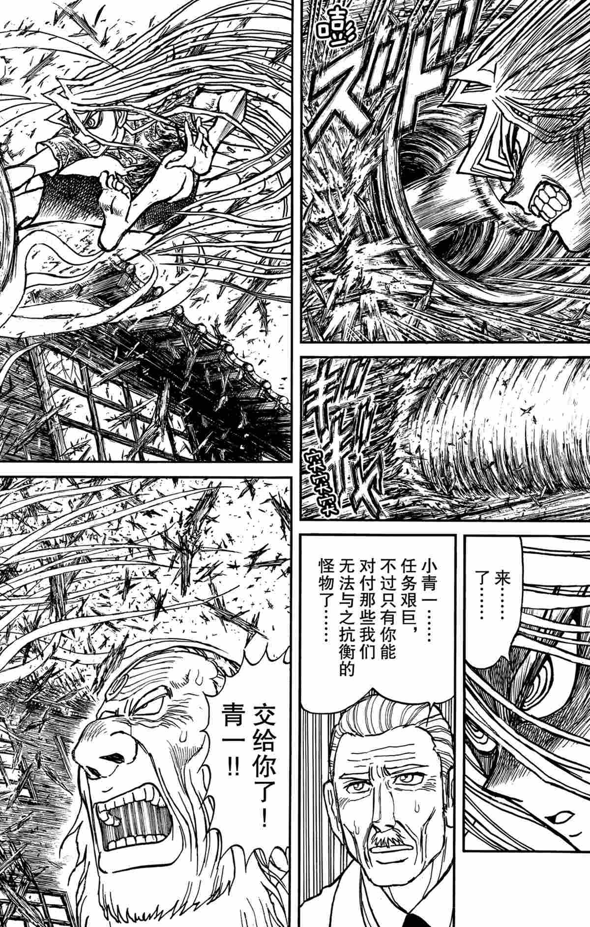 第167话 试看版