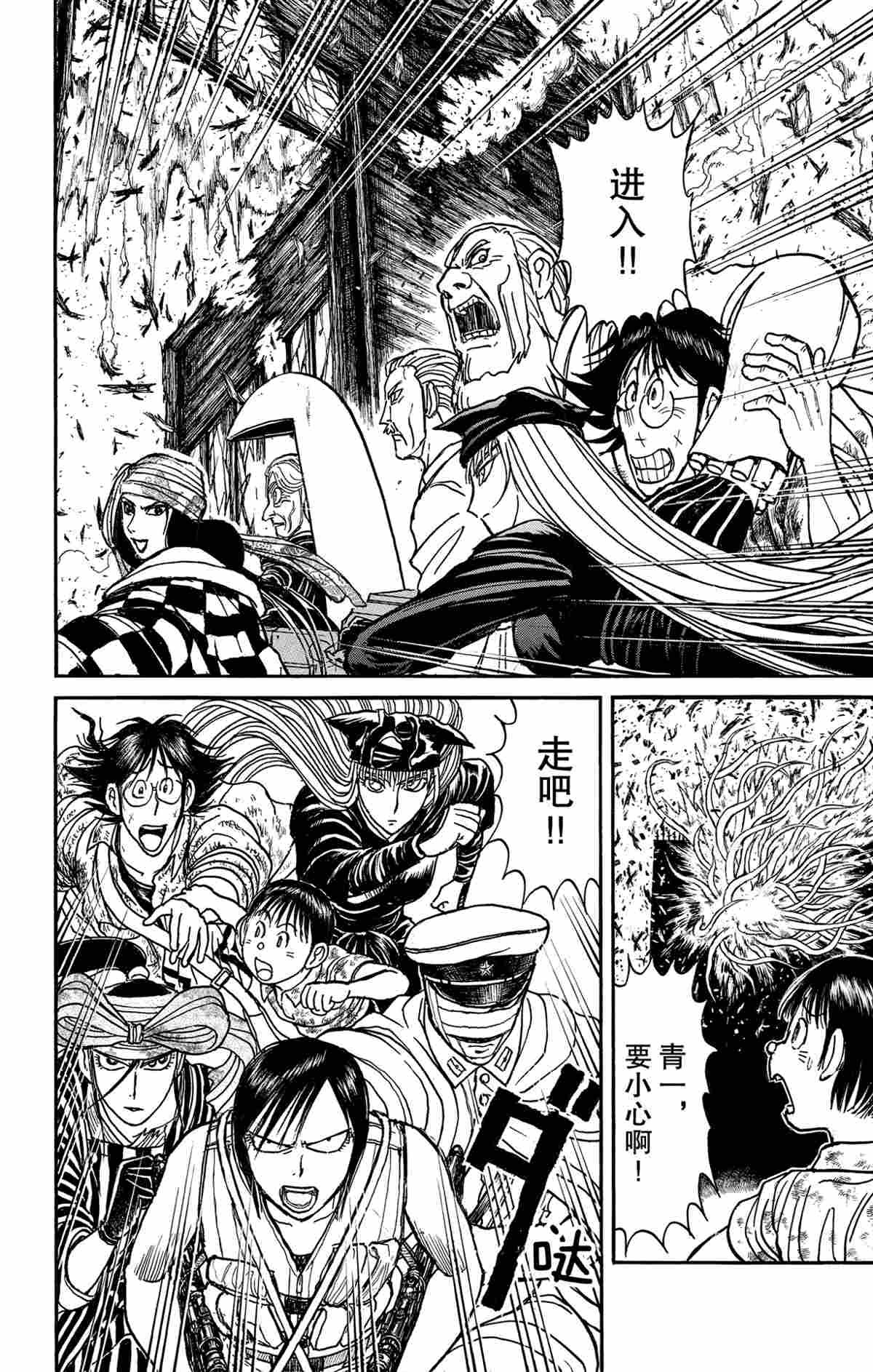 第167话 试看版