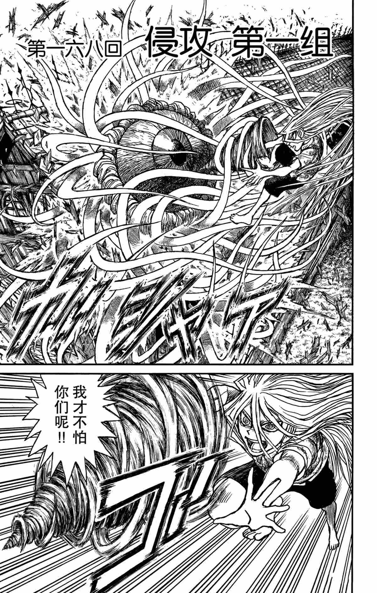 第168话 试看版
