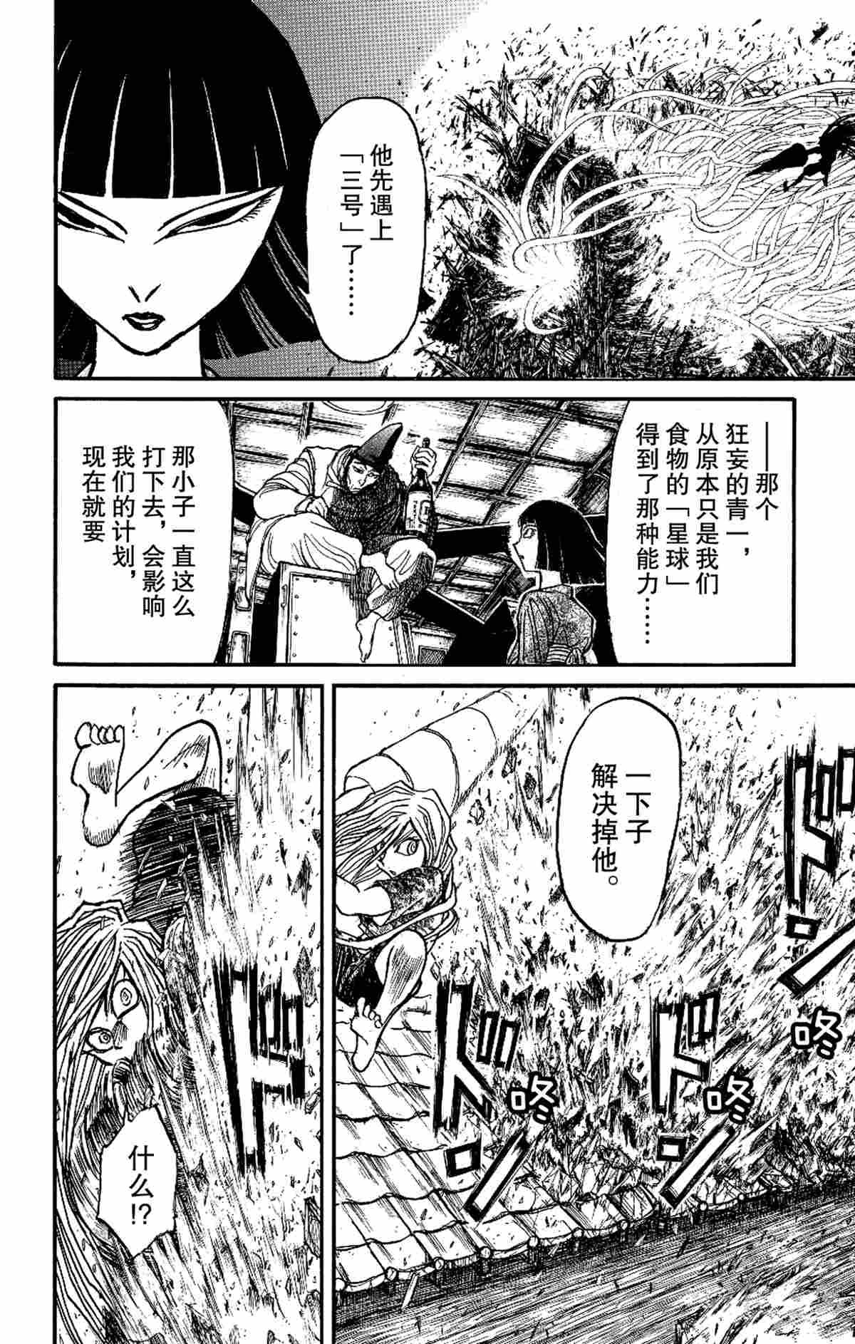 第168话 试看版
