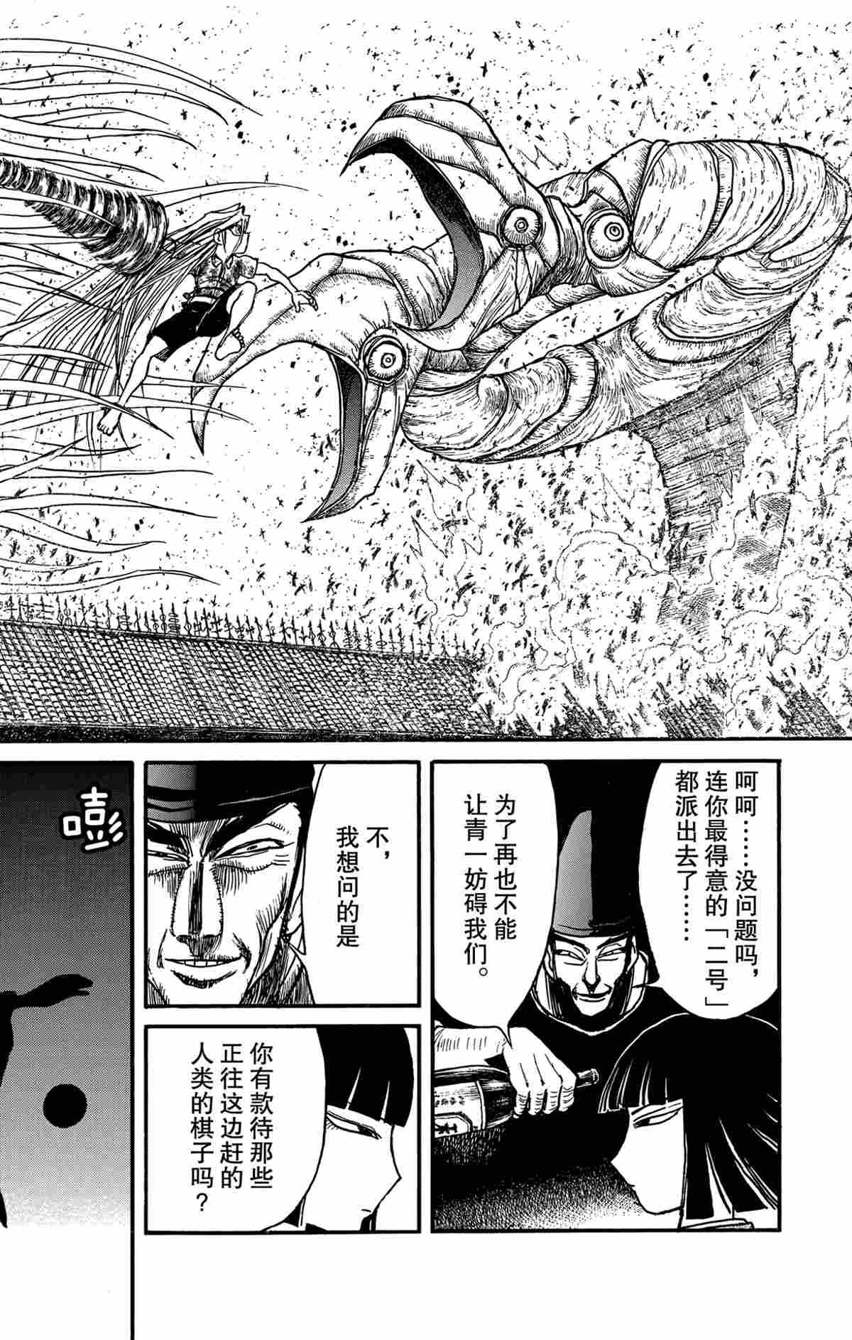第168话 试看版