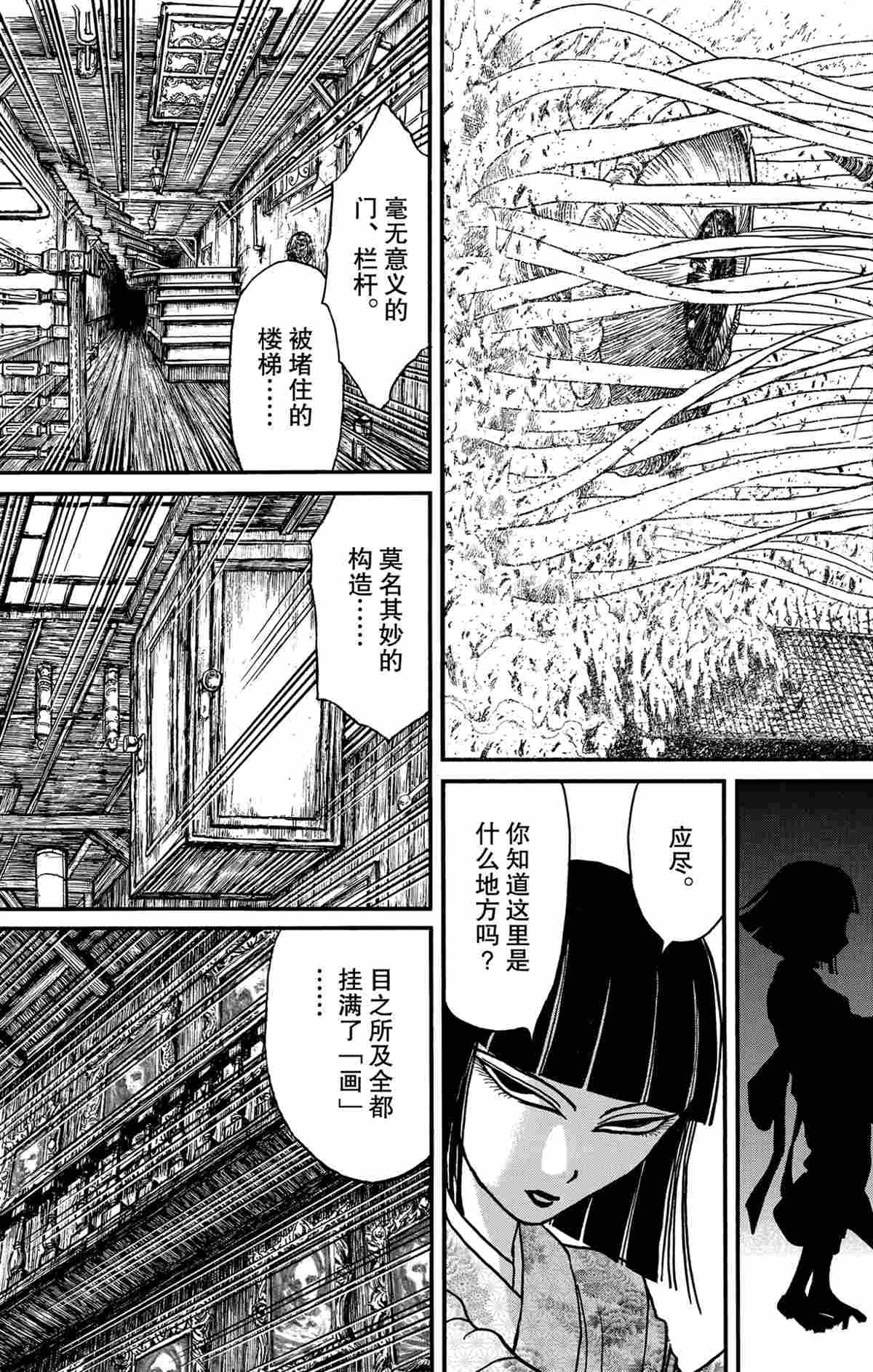 第168话 试看版