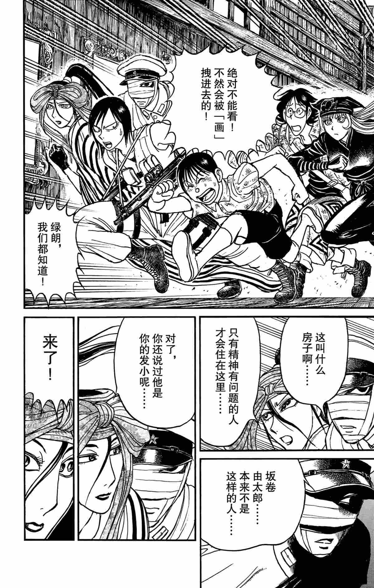 第168话 试看版