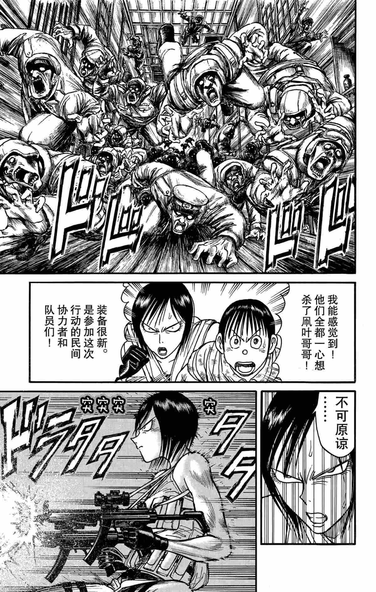 第168话 试看版