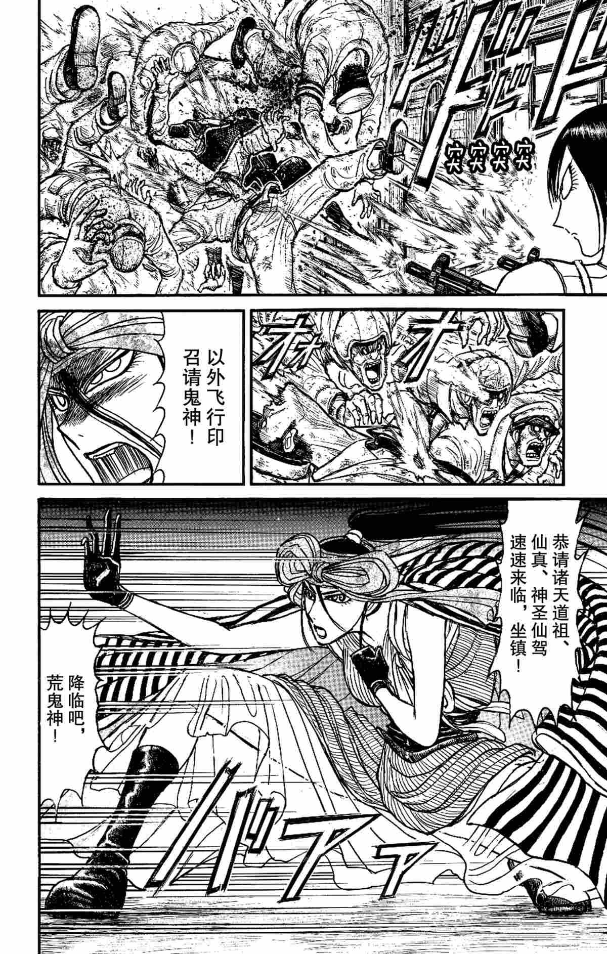 第168话 试看版