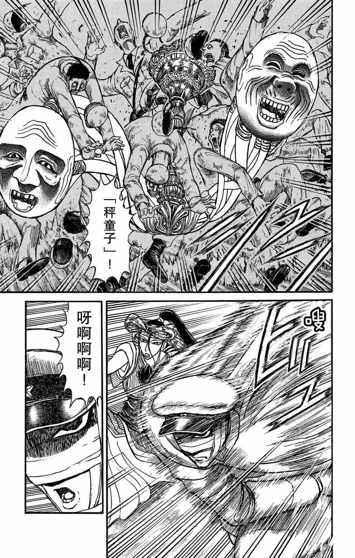 第168话 试看版