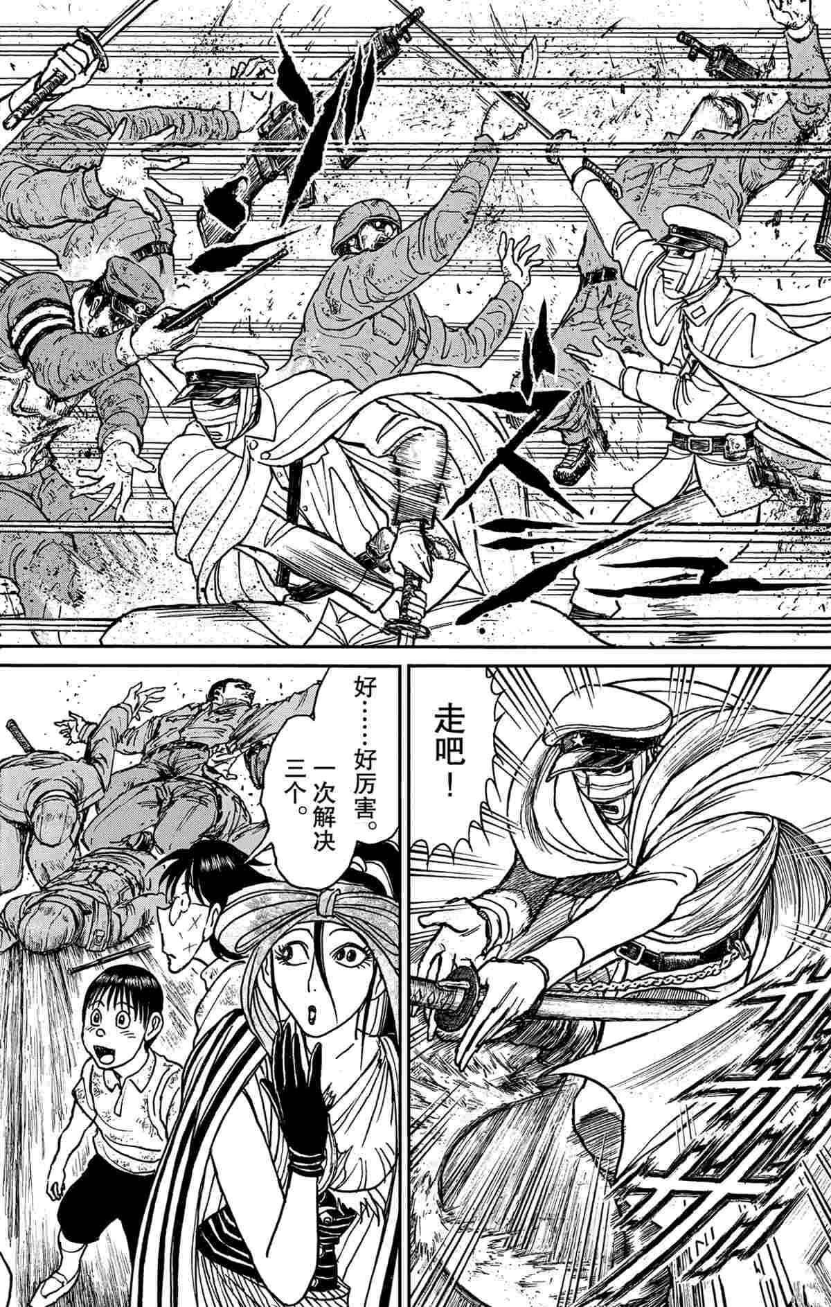 第168话 试看版