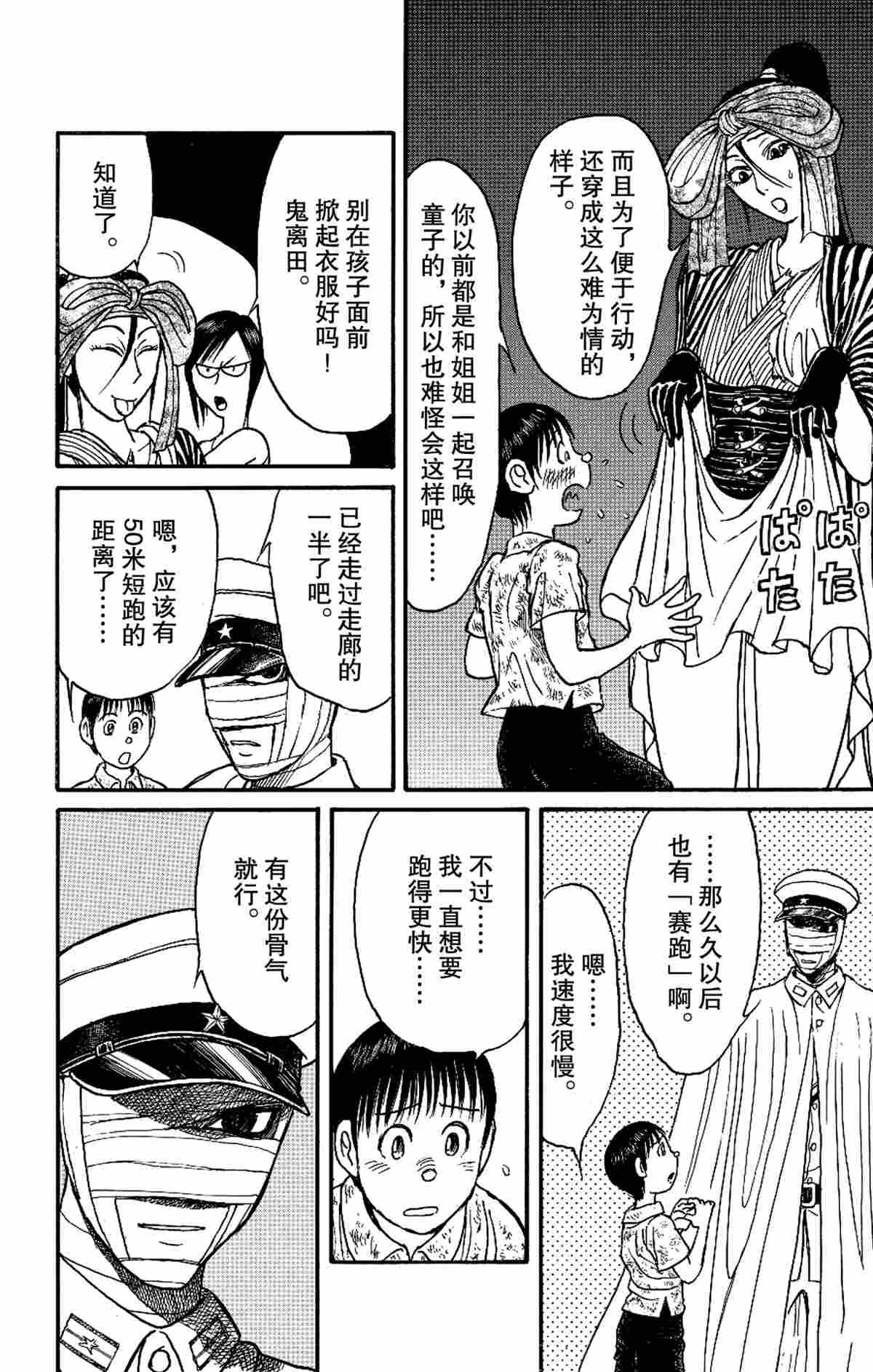 第168话 试看版