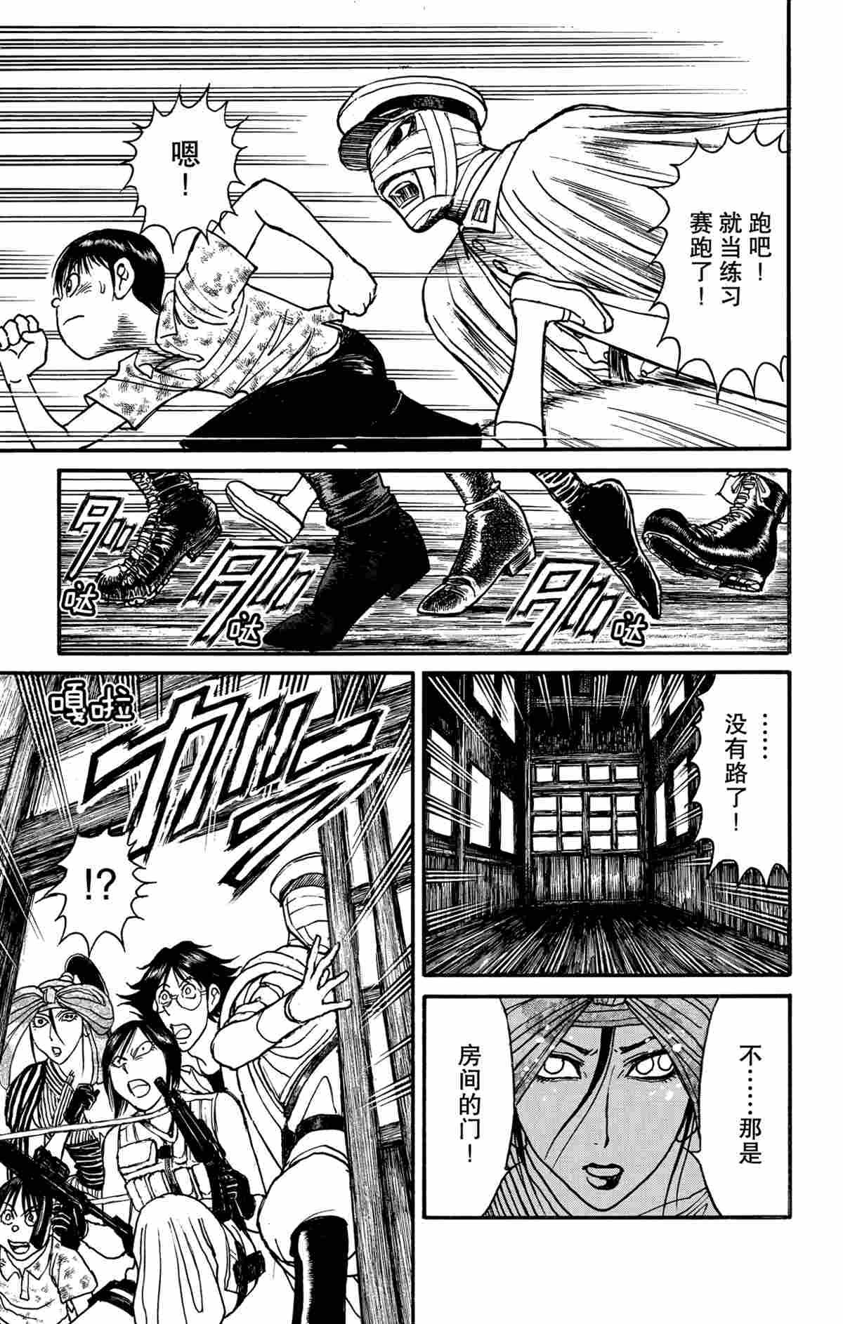 第168话 试看版